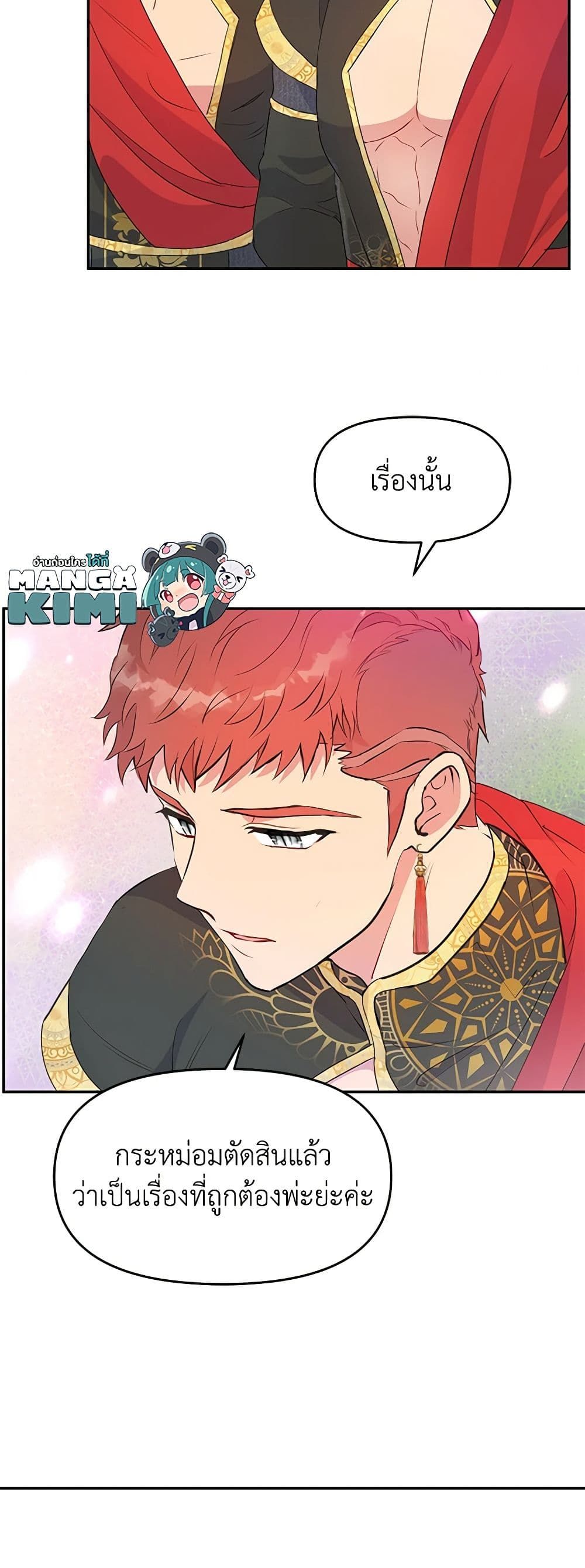 Forget My Husband, I’ll Go Make Money ตอนที่ 36 5