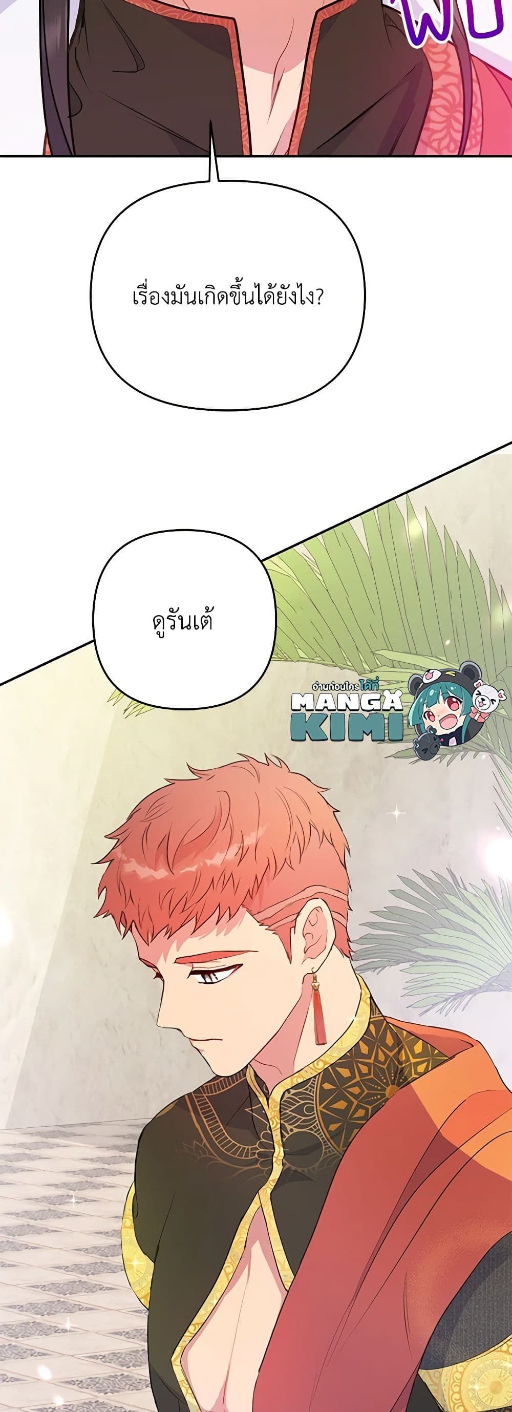 Forget My Husband, I’ll Go Make Money ตอนที่ 35 40