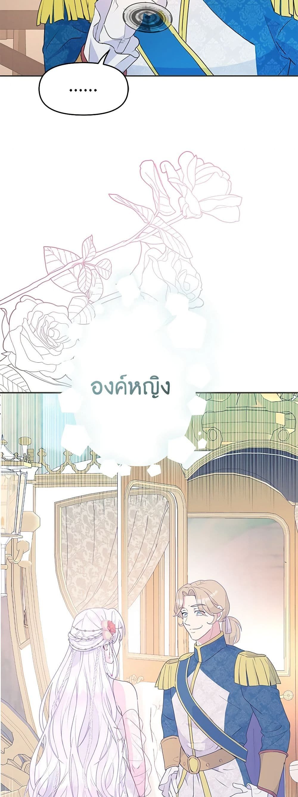 Forget My Husband, I’ll Go Make Money ตอนที่ 36 12