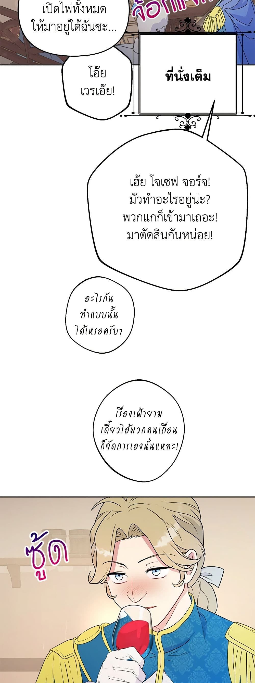 Forget My Husband, I’ll Go Make Money ตอนที่ 36 11