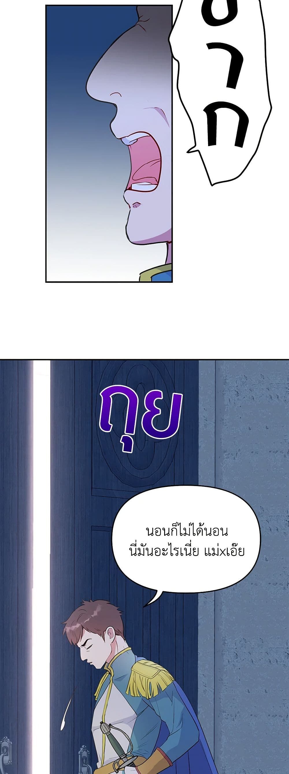 Forget My Husband, I’ll Go Make Money ตอนที่ 36 8