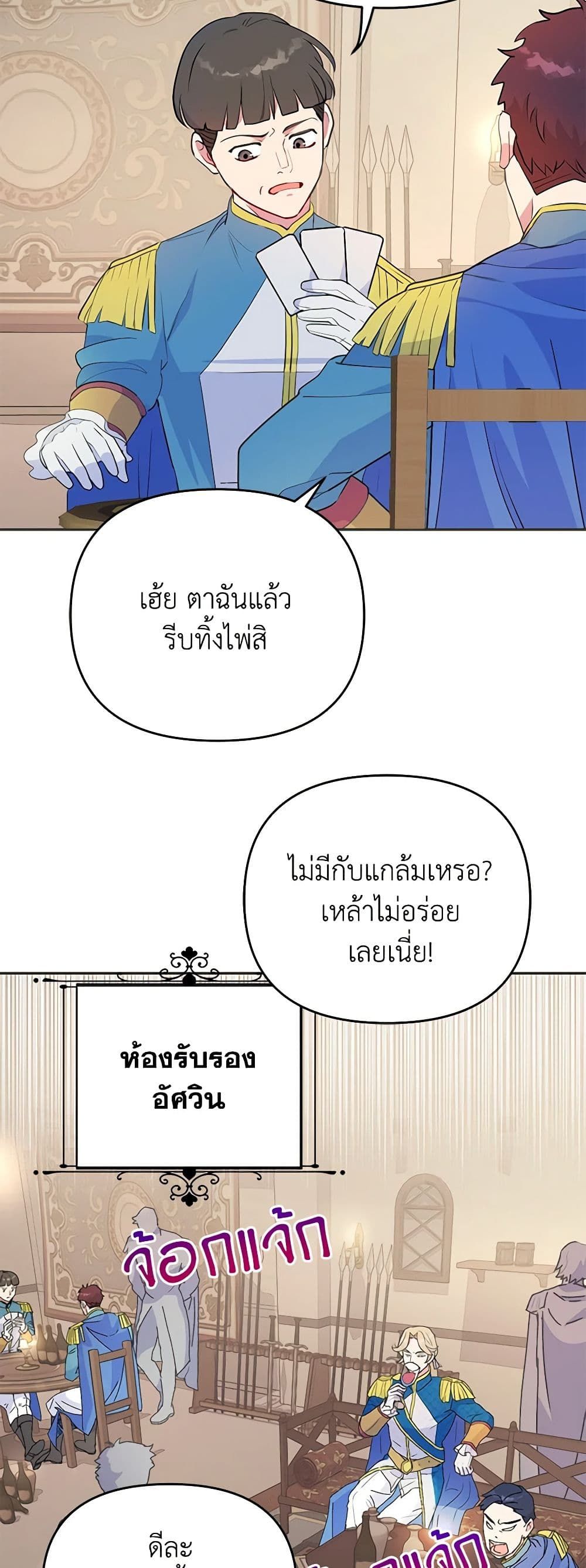 Forget My Husband, I’ll Go Make Money ตอนที่ 36 10