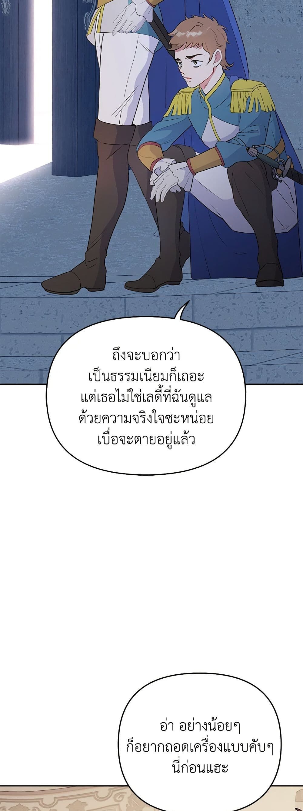 Forget My Husband, I’ll Go Make Money ตอนที่ 36 9