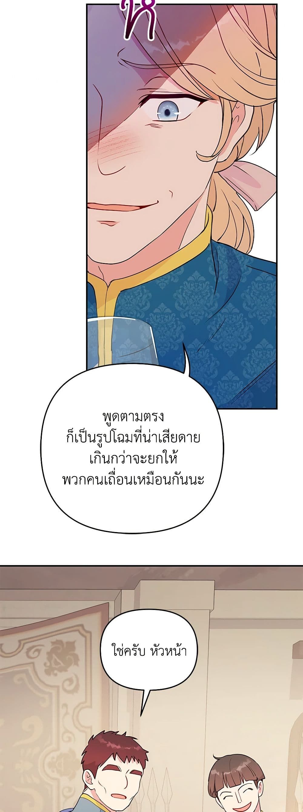 Forget My Husband, I’ll Go Make Money ตอนที่ 36 17