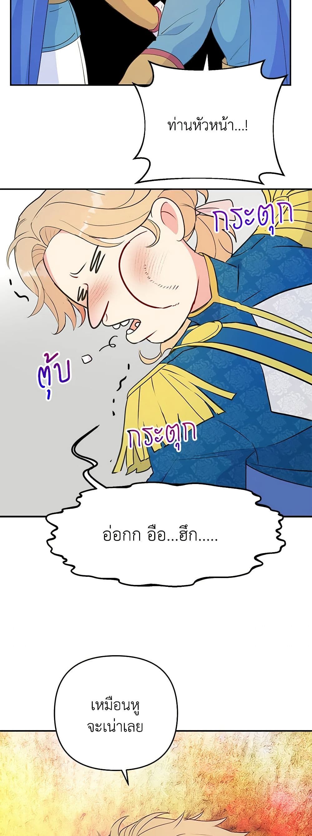 Forget My Husband, I’ll Go Make Money ตอนที่ 36 31