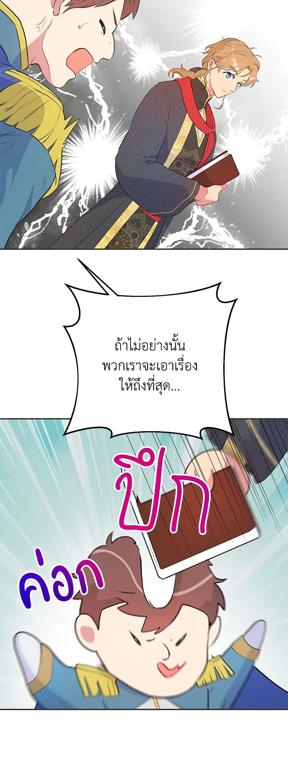 Forget My Husband, I’ll Go Make Money ตอนที่ 36 35