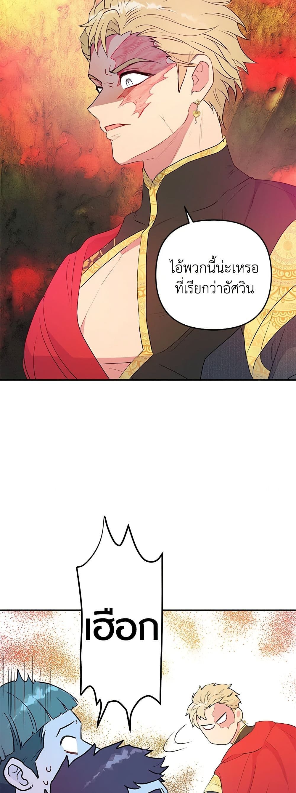 Forget My Husband, I’ll Go Make Money ตอนที่ 36 32