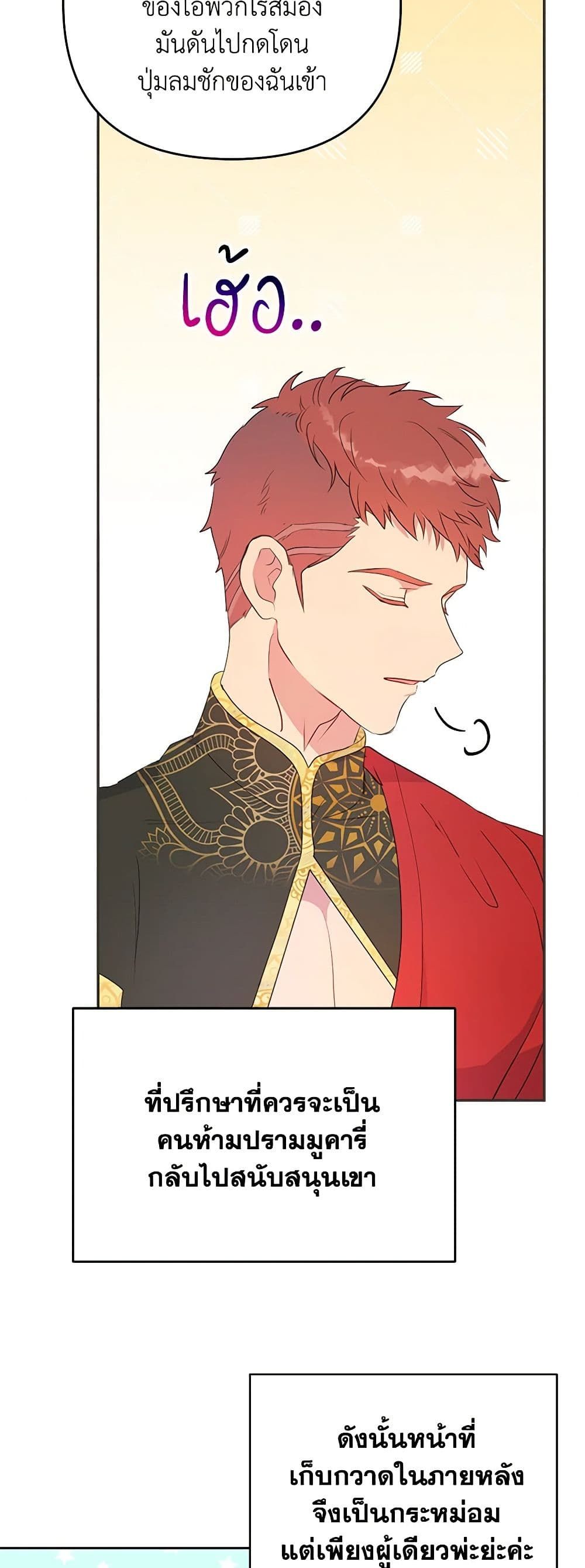 Forget My Husband, I’ll Go Make Money ตอนที่ 36 36