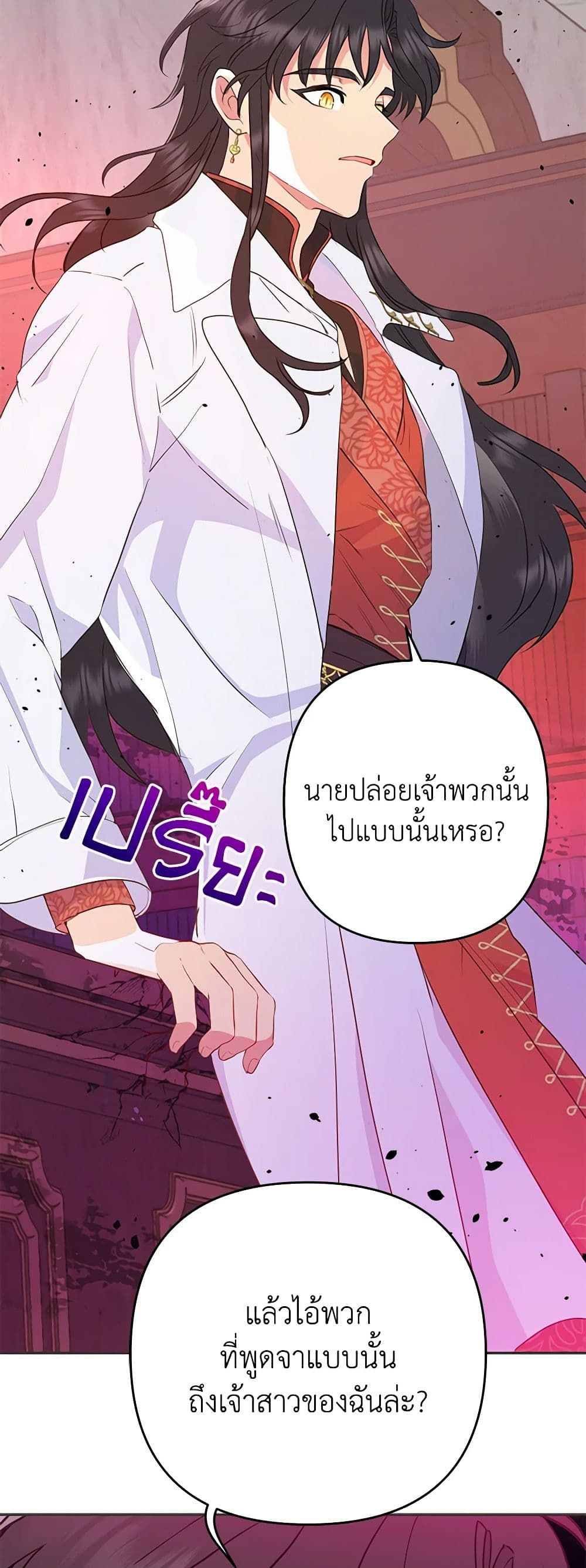 Forget My Husband, I’ll Go Make Money ตอนที่ 36 37