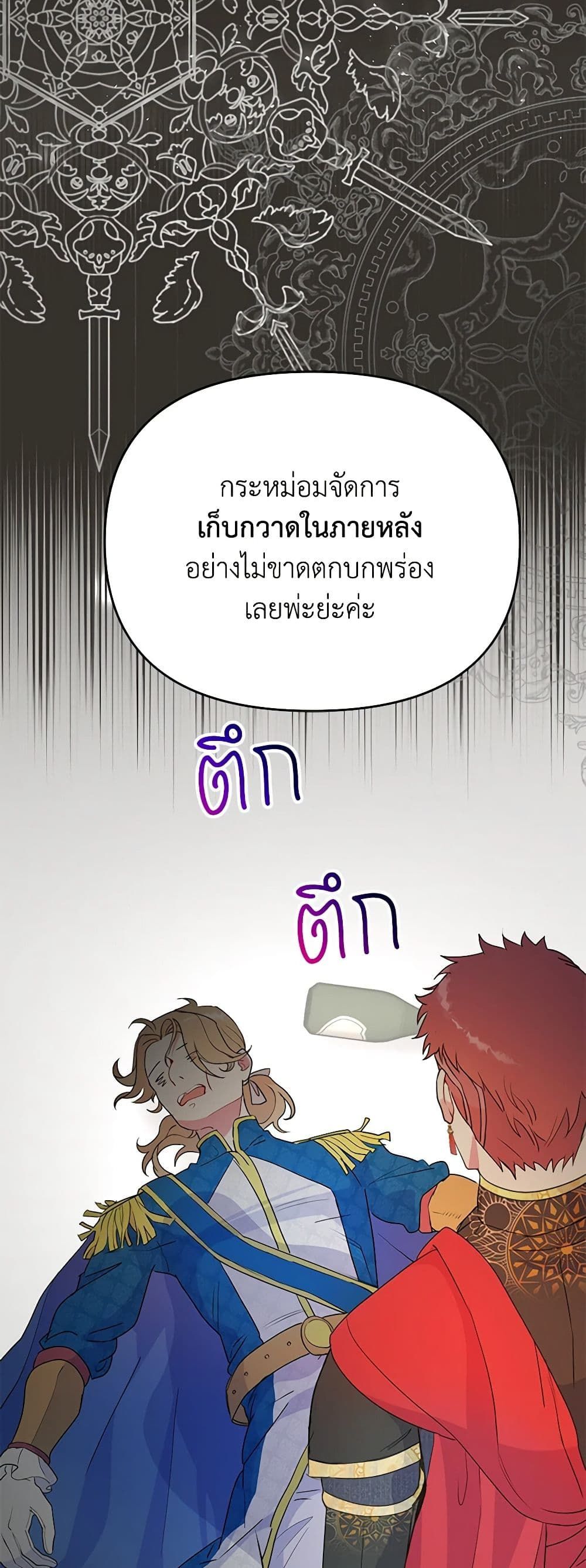 Forget My Husband, I’ll Go Make Money ตอนที่ 36 39