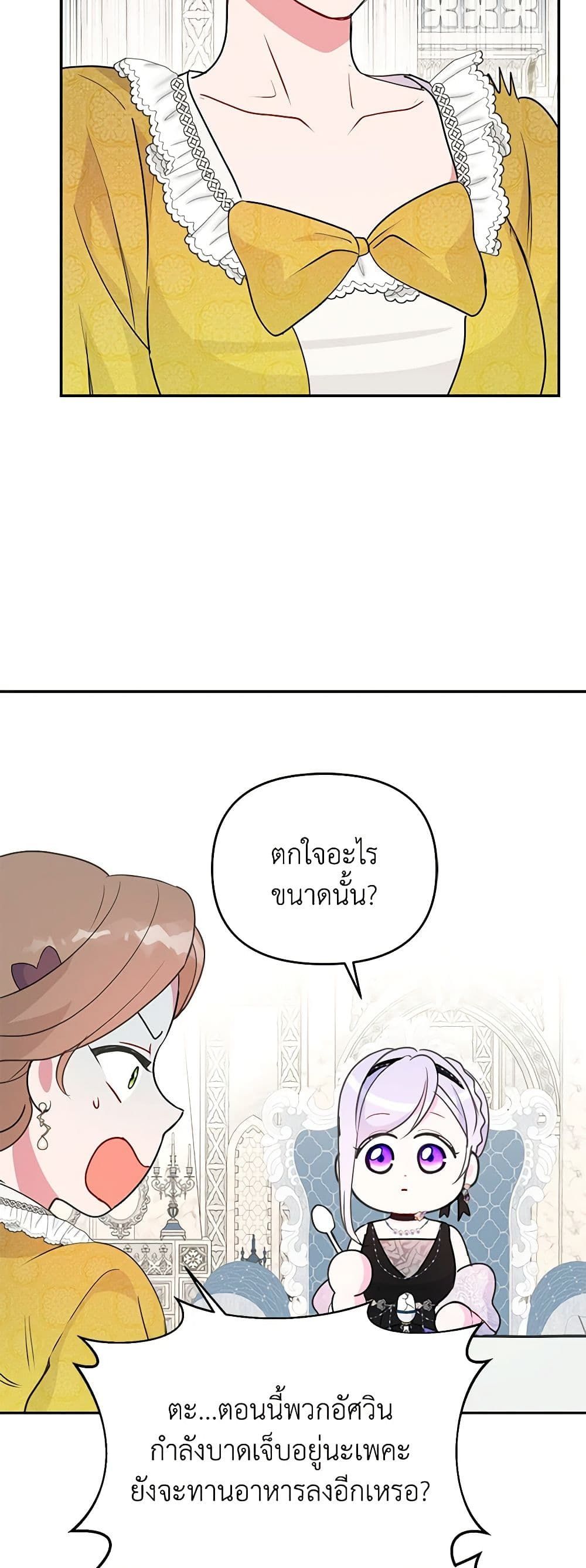 Forget My Husband, I’ll Go Make Money ตอนที่ 36 43