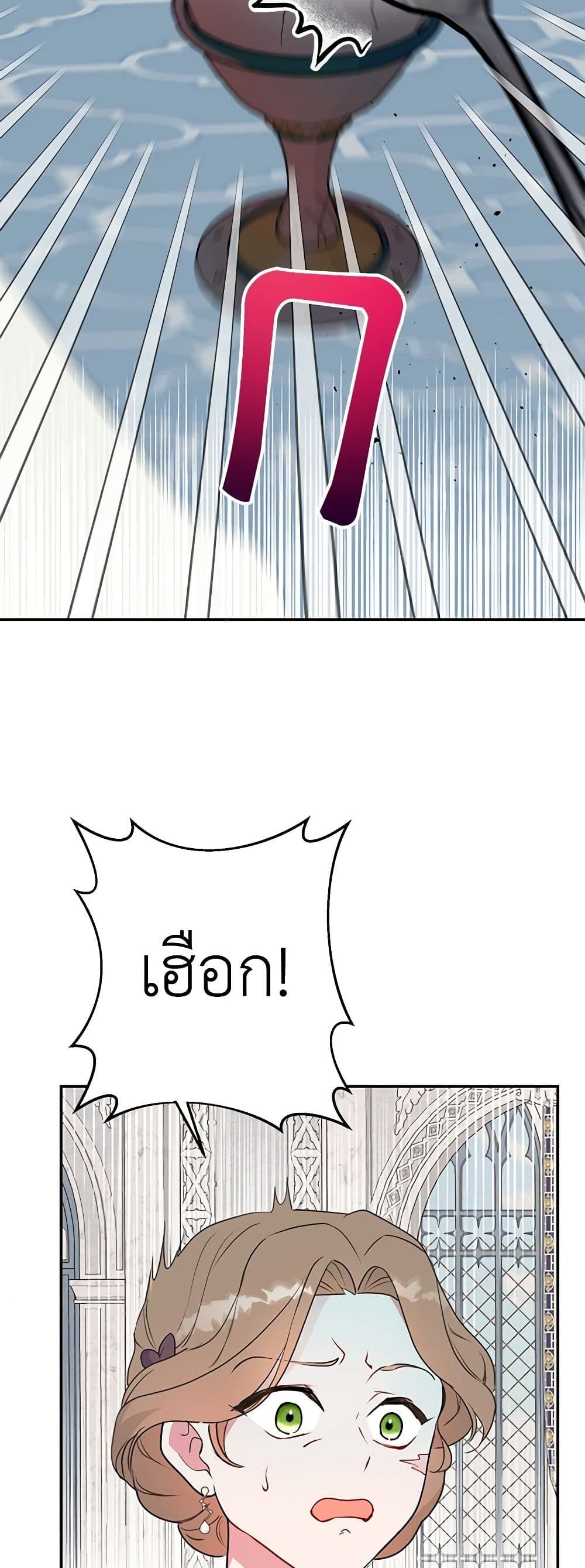 Forget My Husband, I’ll Go Make Money ตอนที่ 36 42
