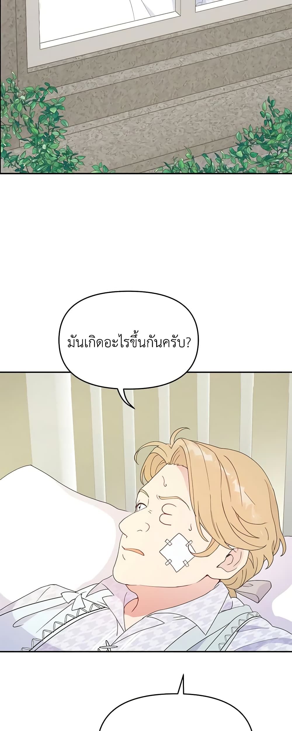 Forget My Husband, I’ll Go Make Money ตอนที่ 37 3