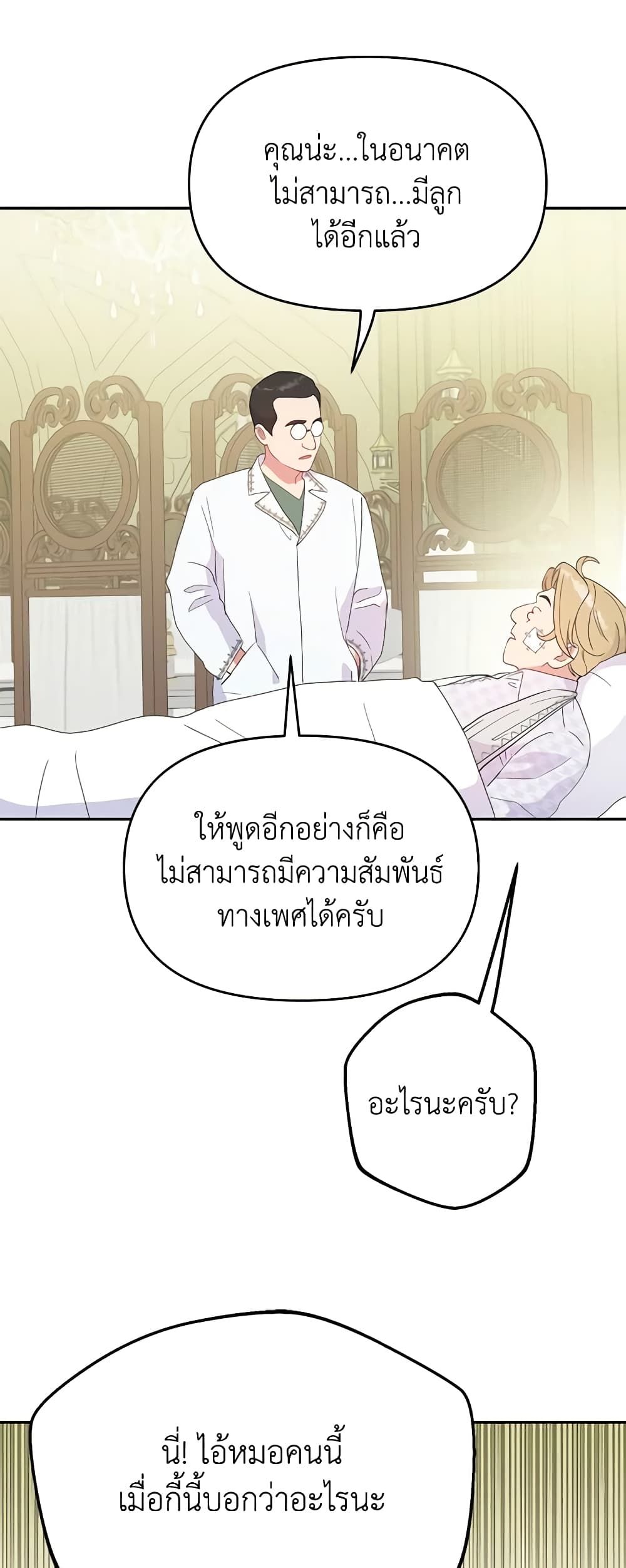 Forget My Husband, I’ll Go Make Money ตอนที่ 37 5