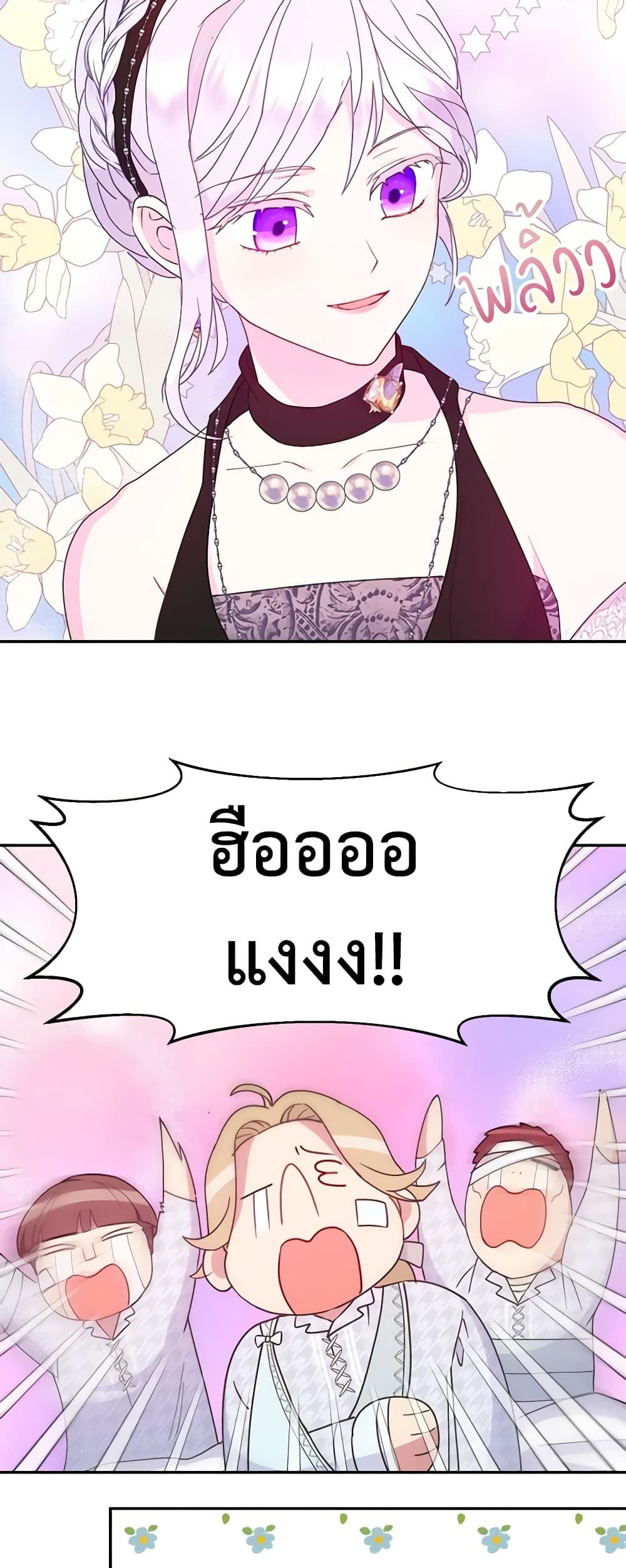 Forget My Husband, I’ll Go Make Money ตอนที่ 37 12