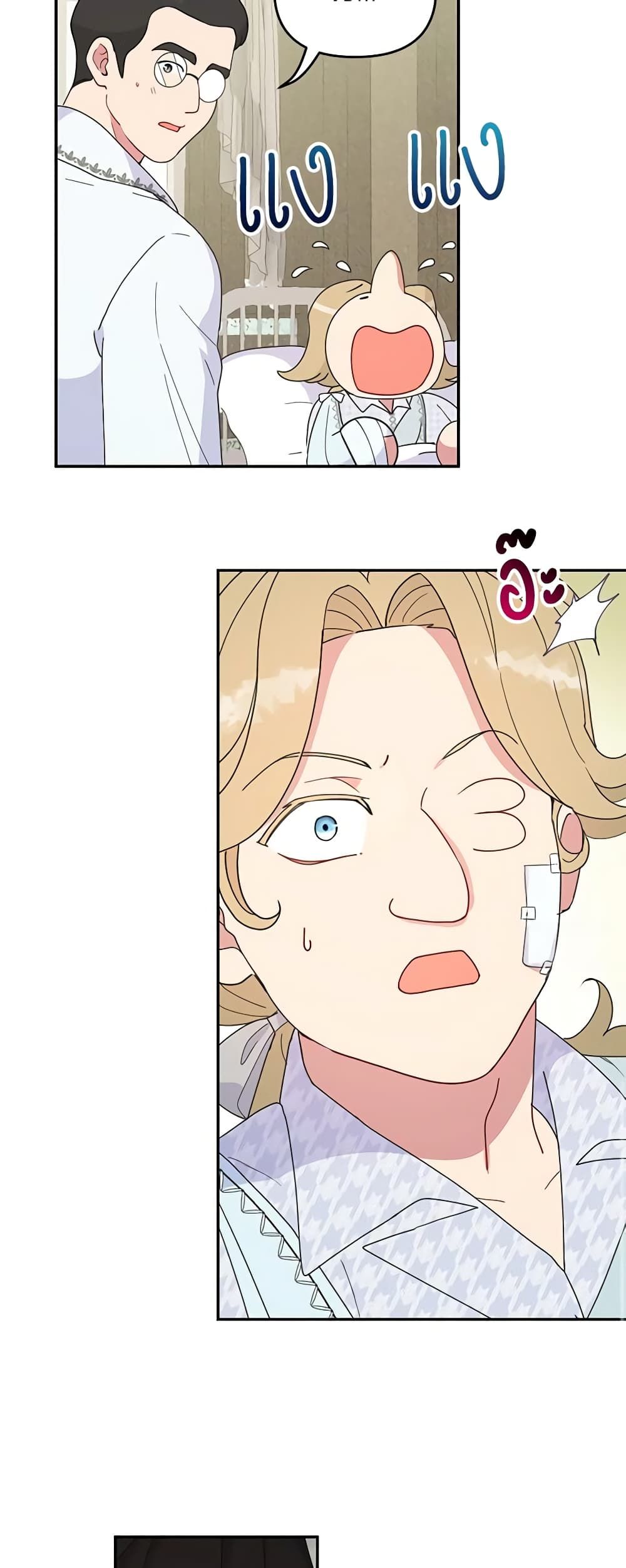 Forget My Husband, I’ll Go Make Money ตอนที่ 37 8