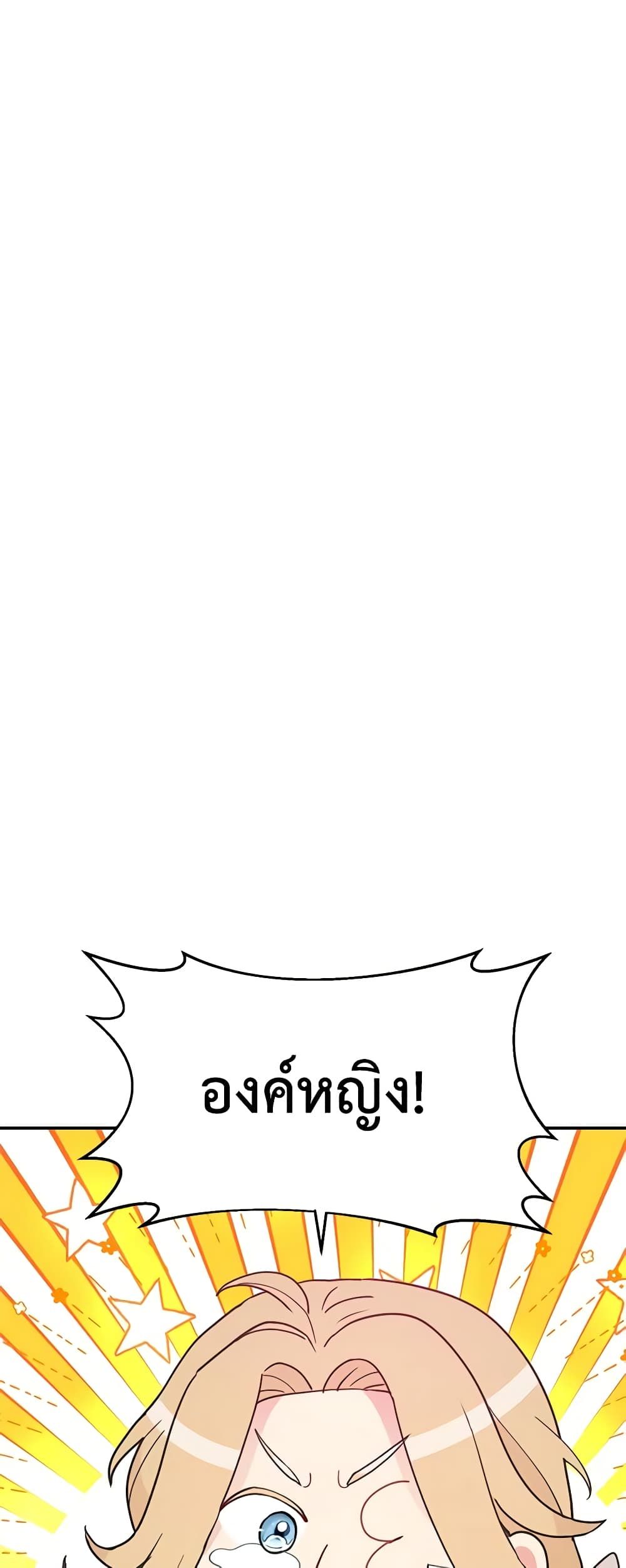 Forget My Husband, I’ll Go Make Money ตอนที่ 37 9