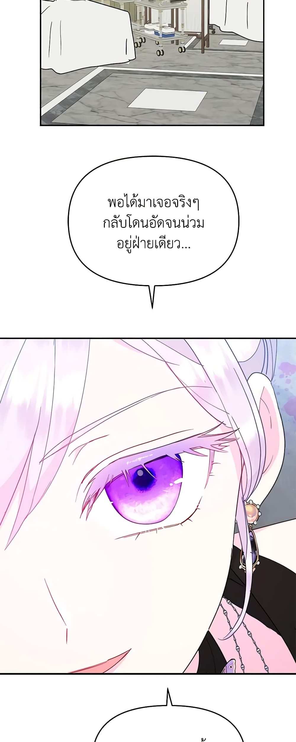 Forget My Husband, I’ll Go Make Money ตอนที่ 37 18