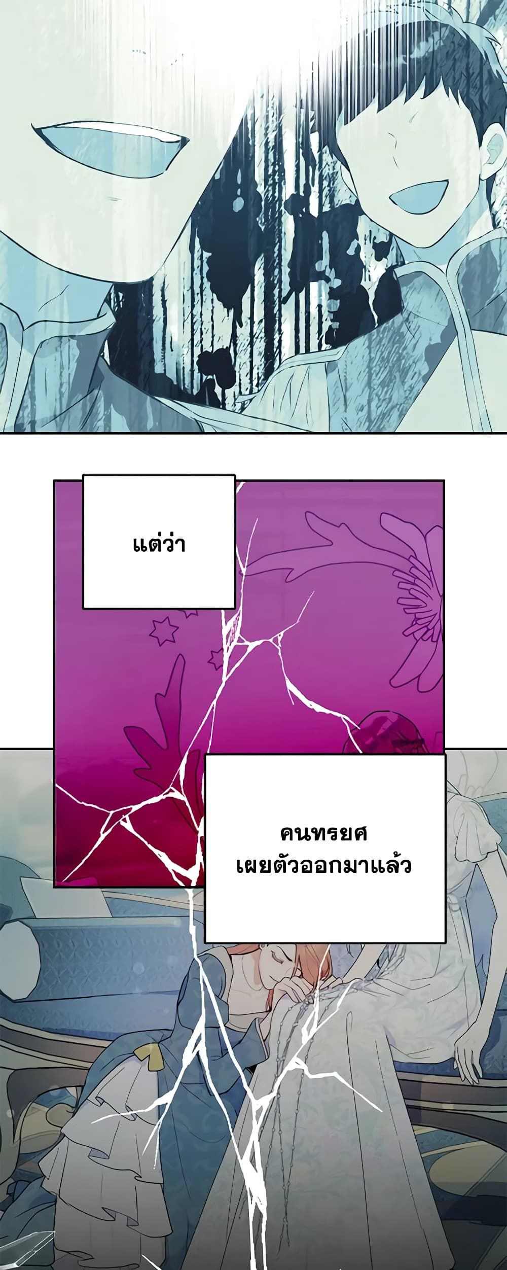 Forget My Husband, I’ll Go Make Money ตอนที่ 37 25