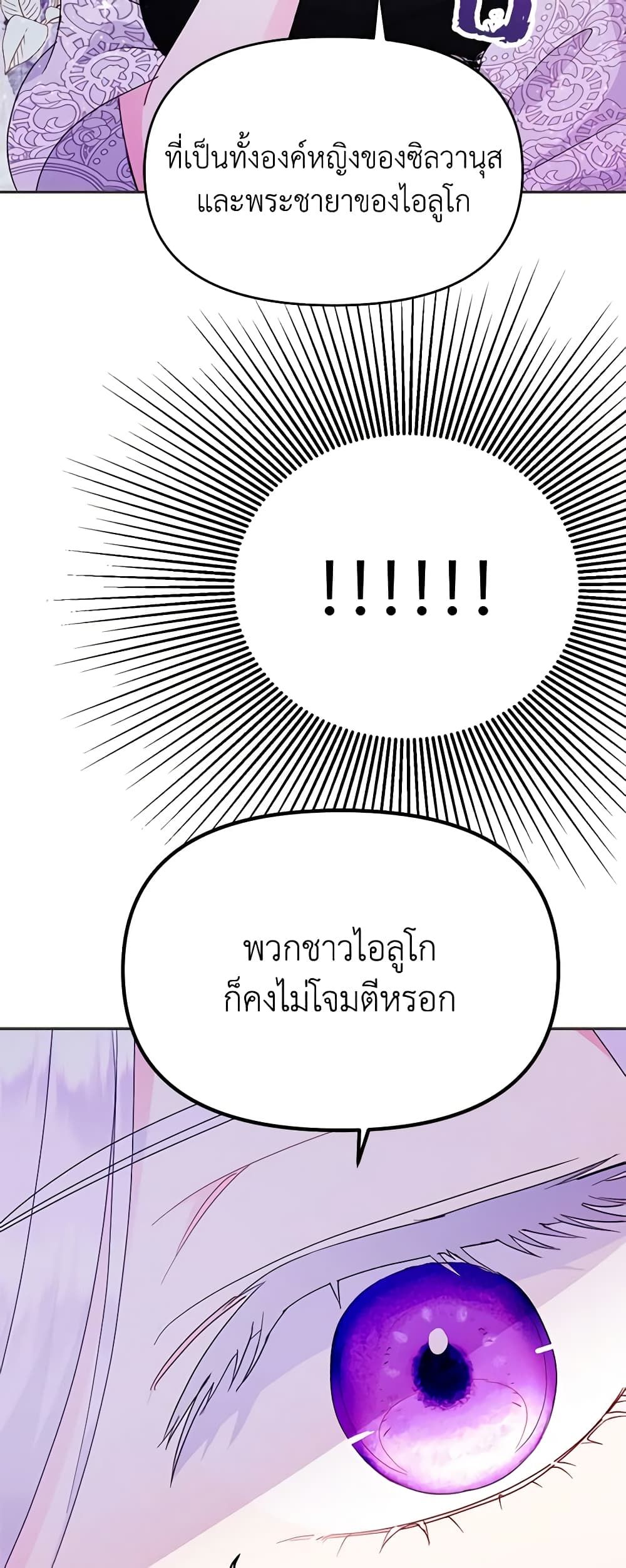 Forget My Husband, I’ll Go Make Money ตอนที่ 37 22