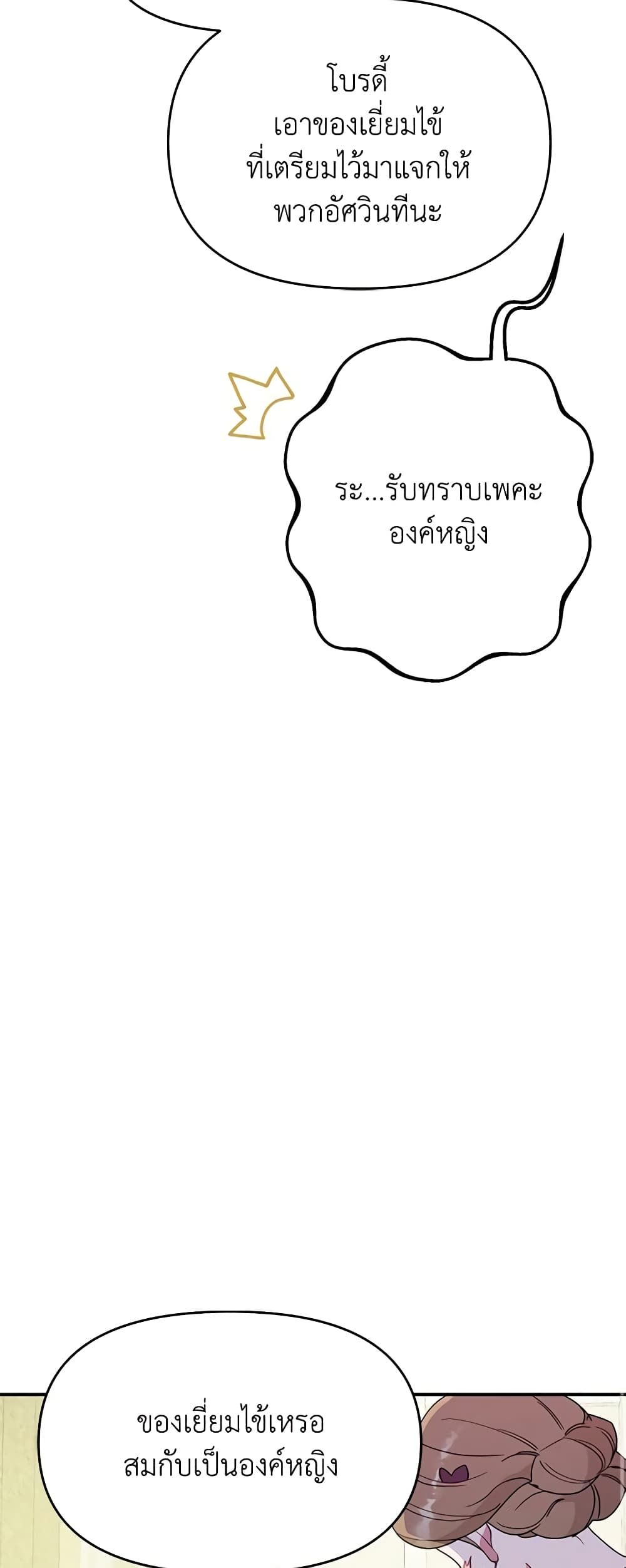 Forget My Husband, I’ll Go Make Money ตอนที่ 37 38