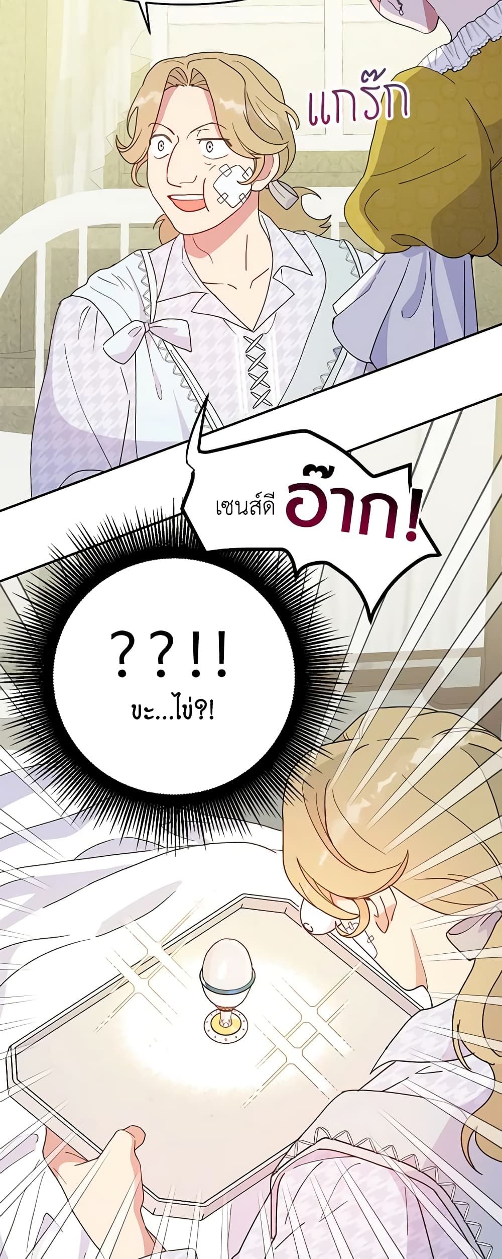 Forget My Husband, I’ll Go Make Money ตอนที่ 37 39