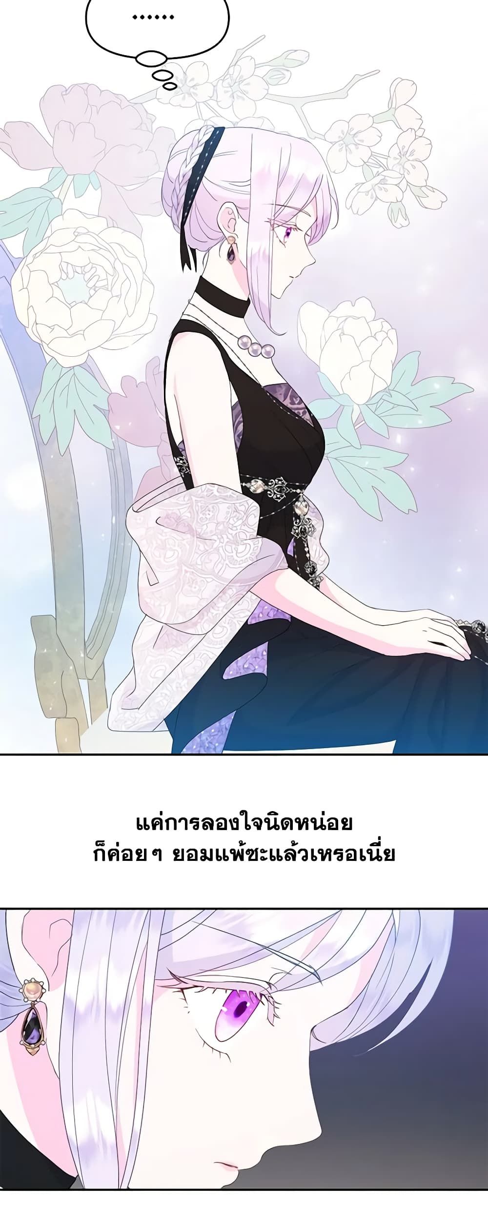 Forget My Husband, I’ll Go Make Money ตอนที่ 37 29