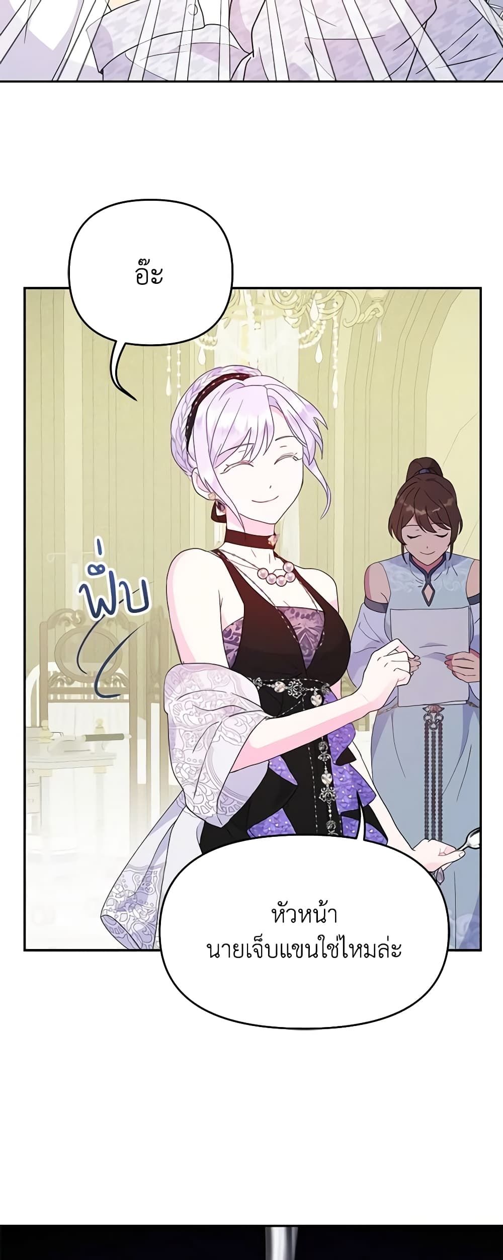 Forget My Husband, I’ll Go Make Money ตอนที่ 37 40