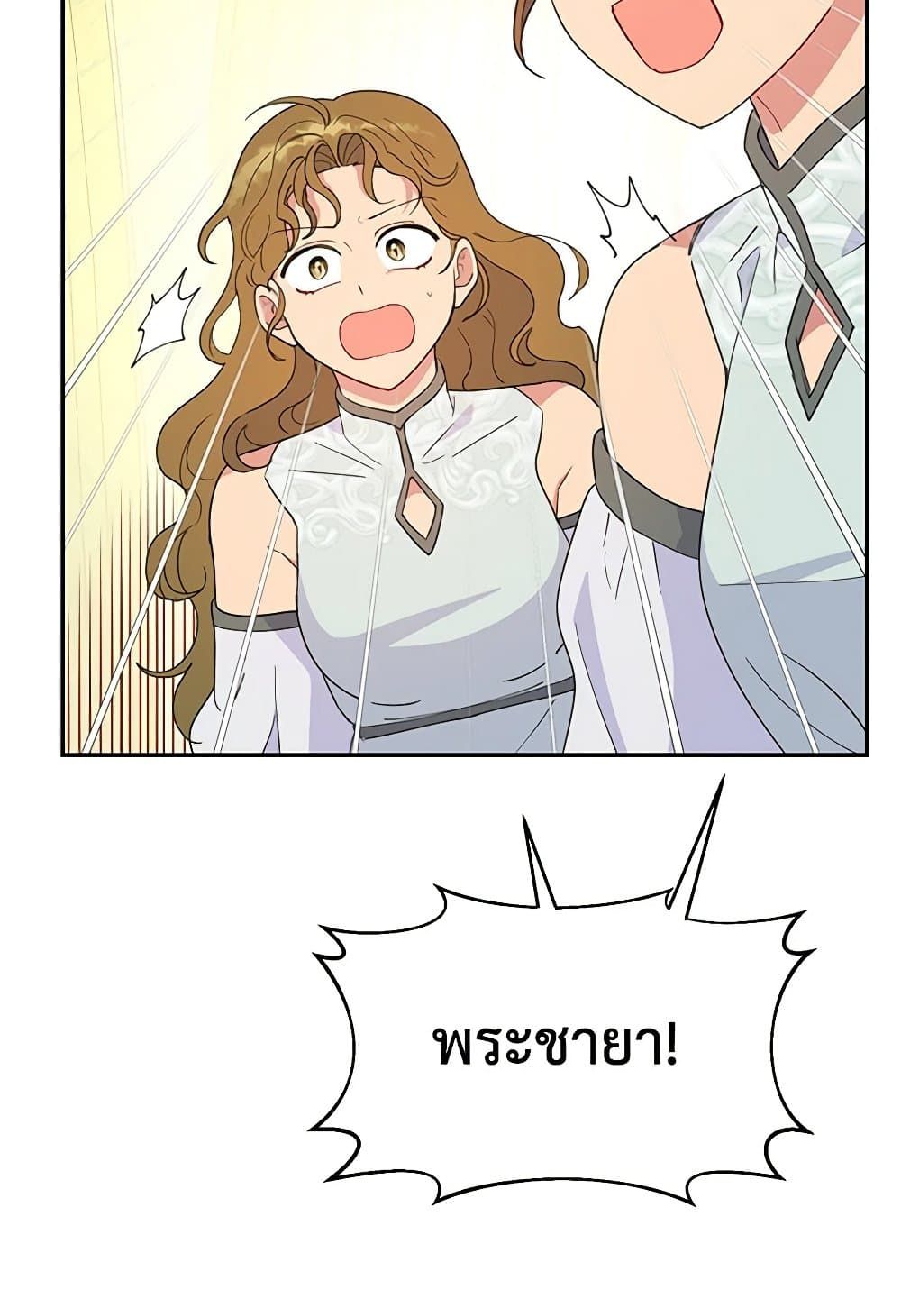 Forget My Husband, I’ll Go Make Money ตอนที่ 38 5