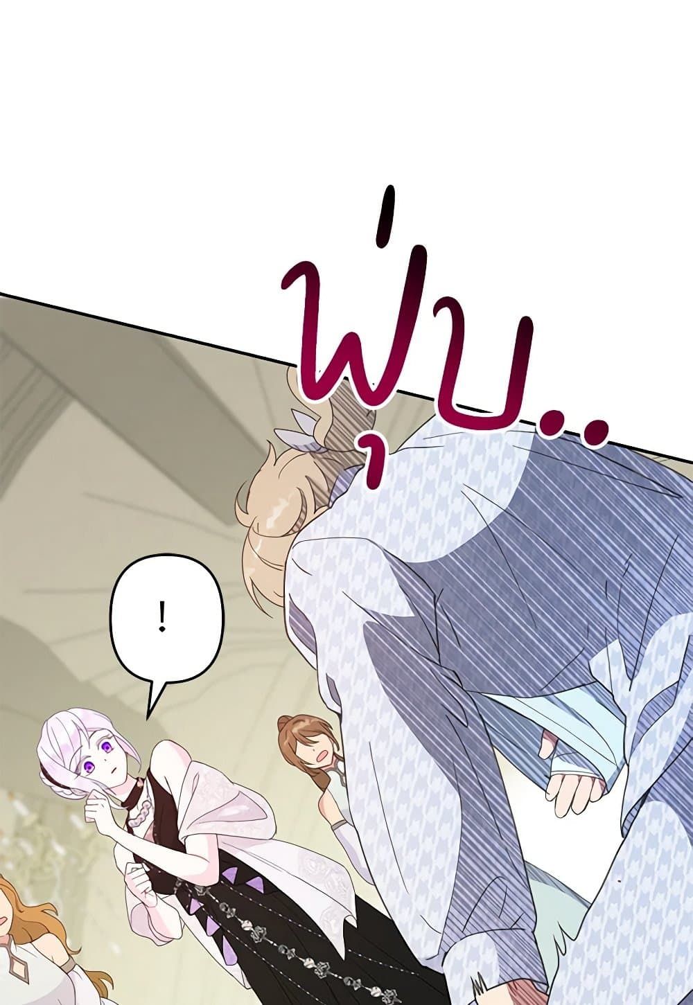 Forget My Husband, I’ll Go Make Money ตอนที่ 38 9