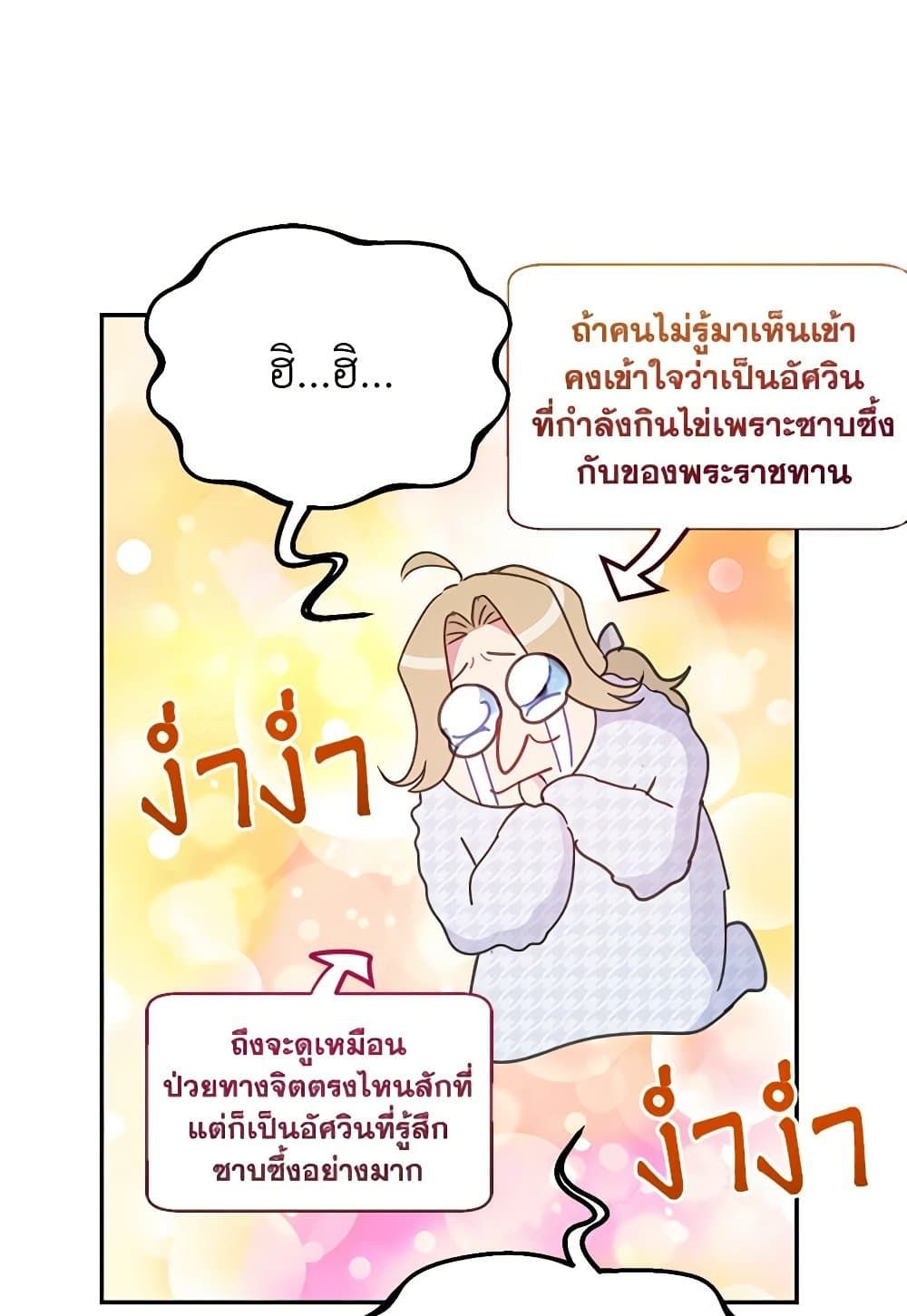 Forget My Husband, I’ll Go Make Money ตอนที่ 38 14