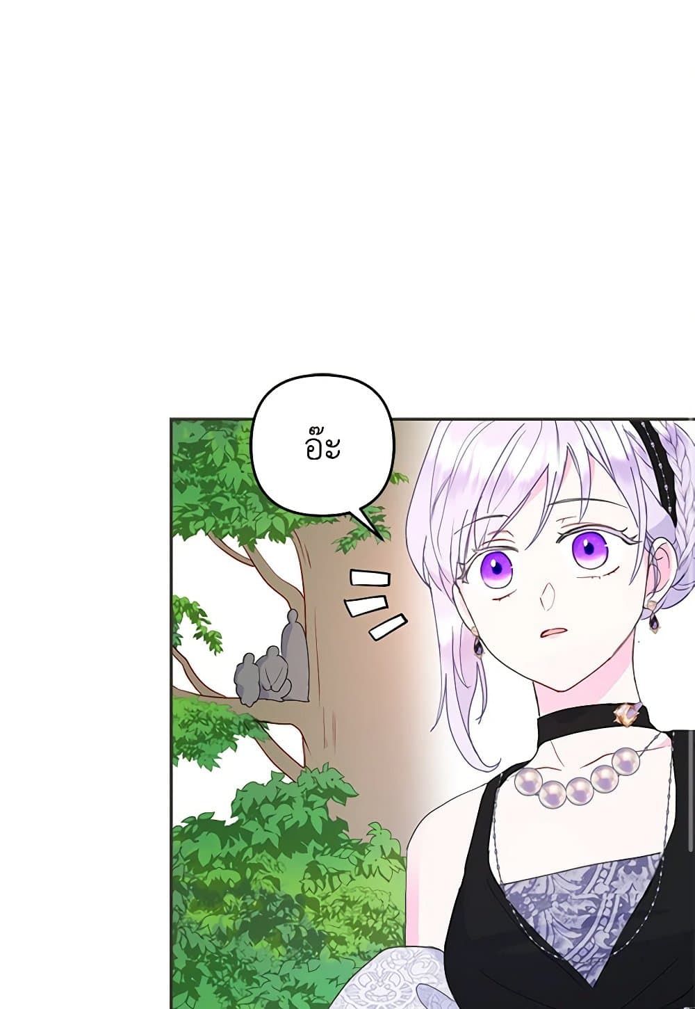 Forget My Husband, I’ll Go Make Money ตอนที่ 38 27