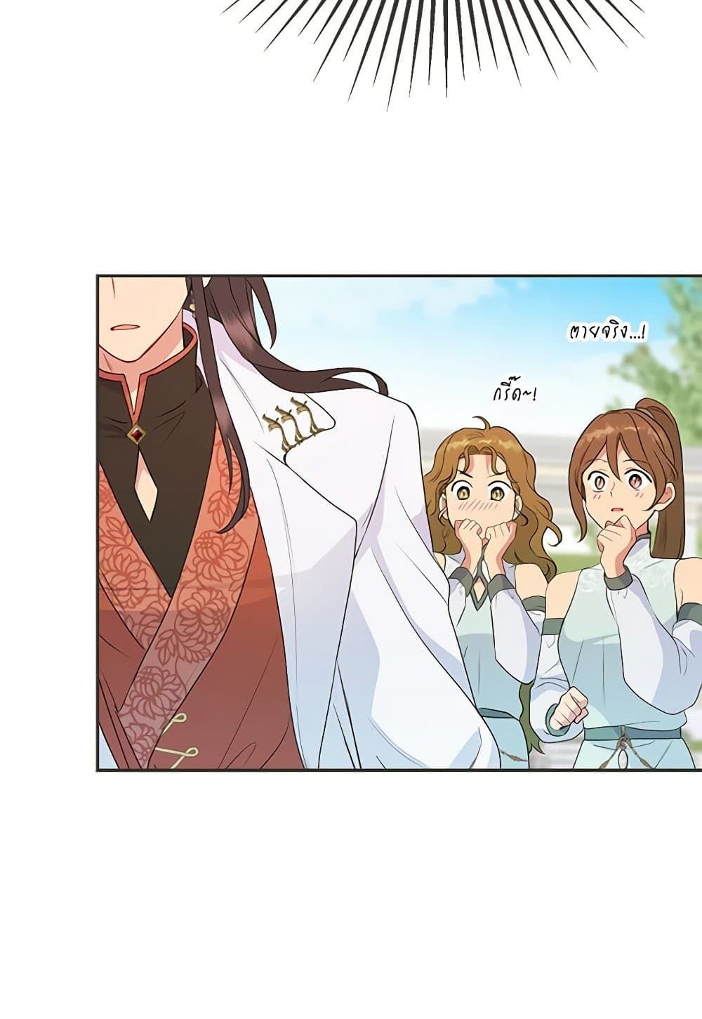 Forget My Husband, I’ll Go Make Money ตอนที่ 38 32