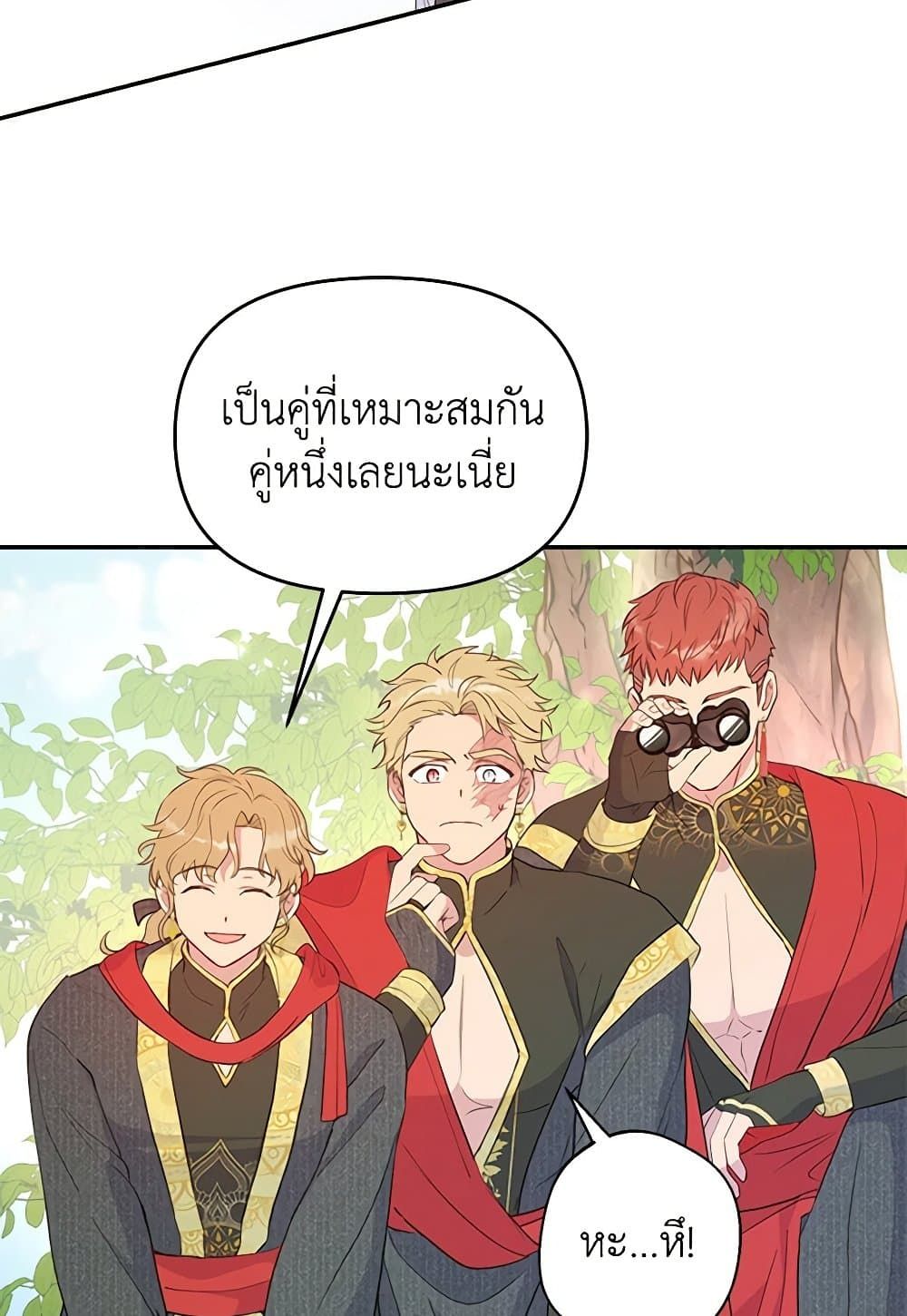 Forget My Husband, I’ll Go Make Money ตอนที่ 38 34