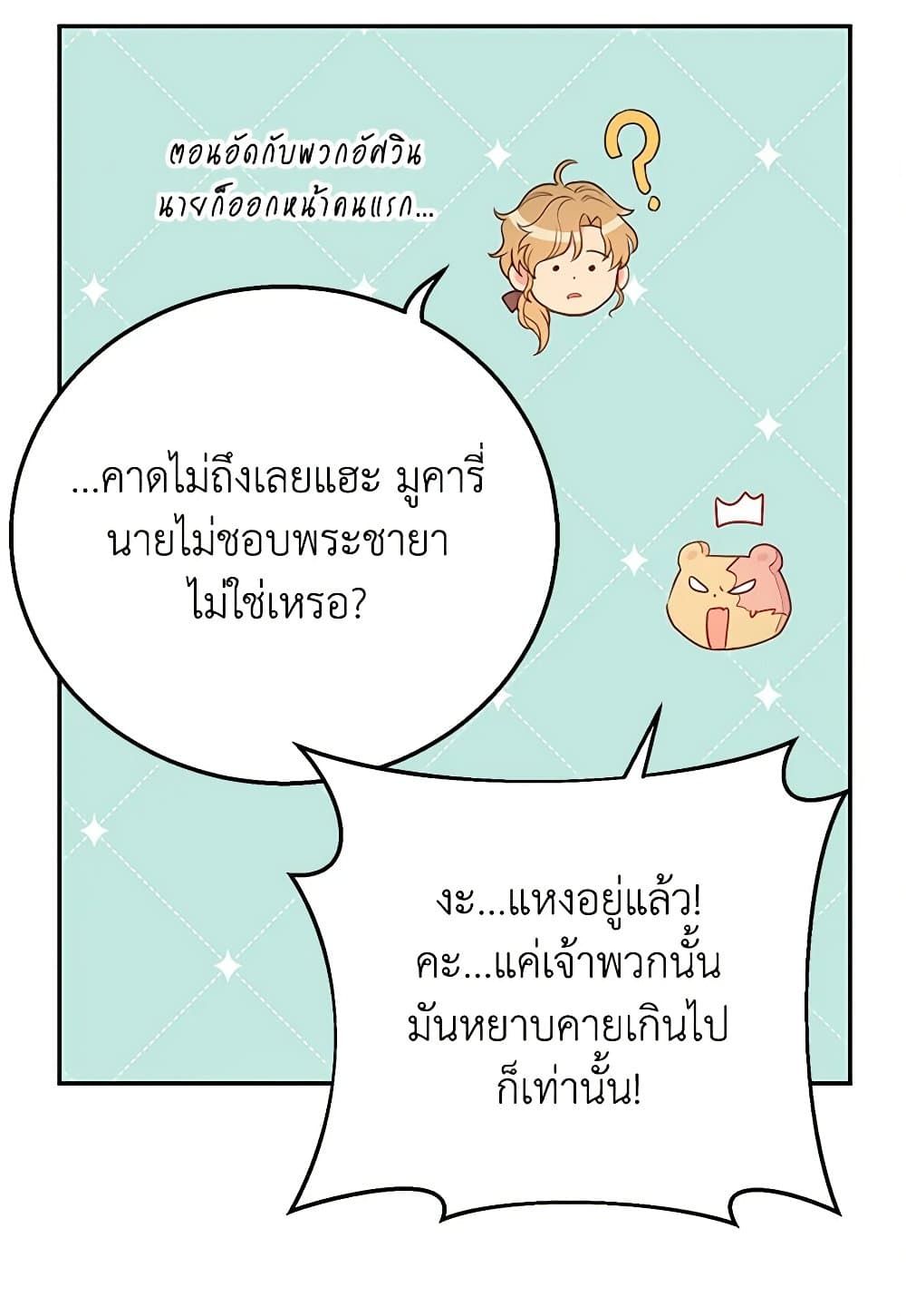 Forget My Husband, I’ll Go Make Money ตอนที่ 38 39