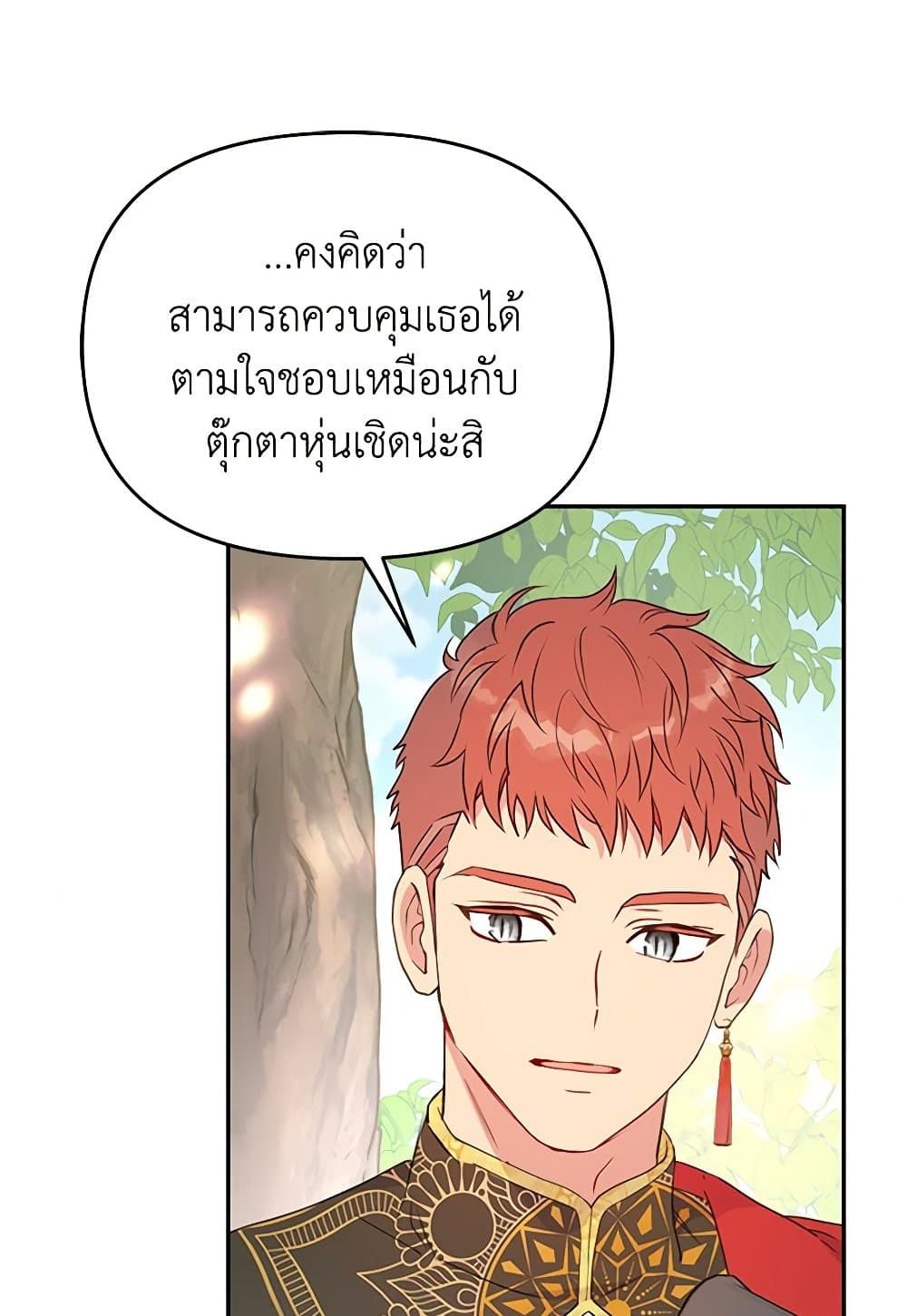 Forget My Husband, I’ll Go Make Money ตอนที่ 38 40