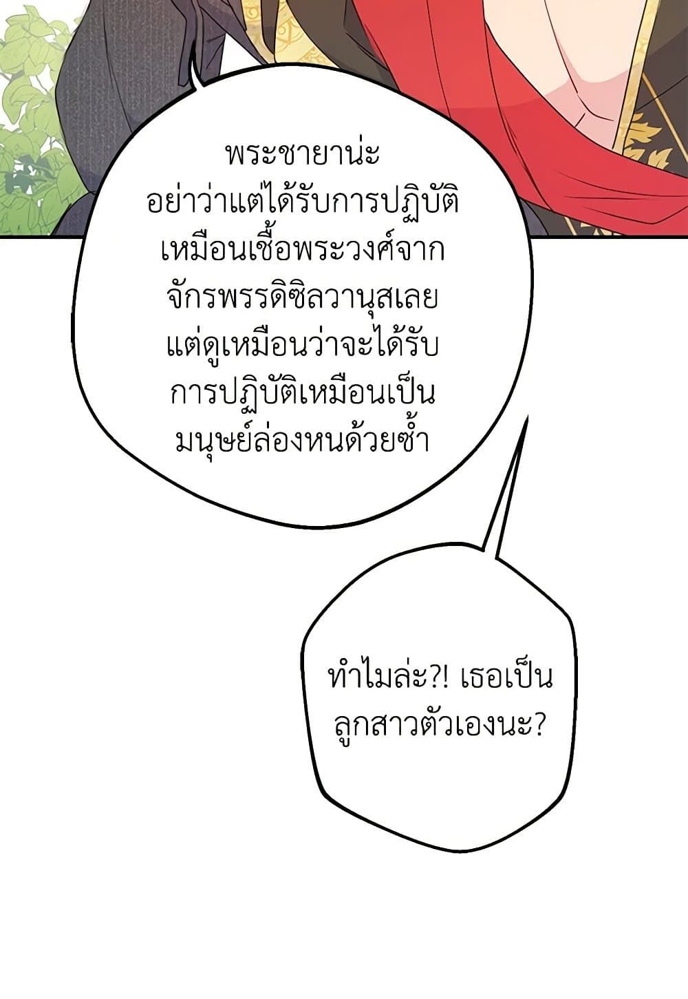 Forget My Husband, I’ll Go Make Money ตอนที่ 38 41