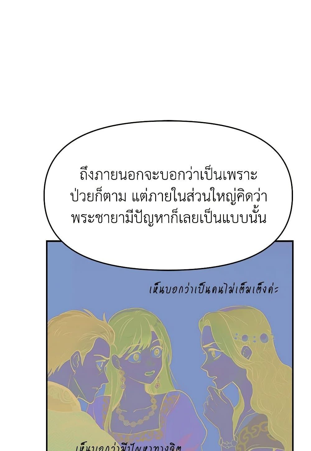 Forget My Husband, I’ll Go Make Money ตอนที่ 38 42