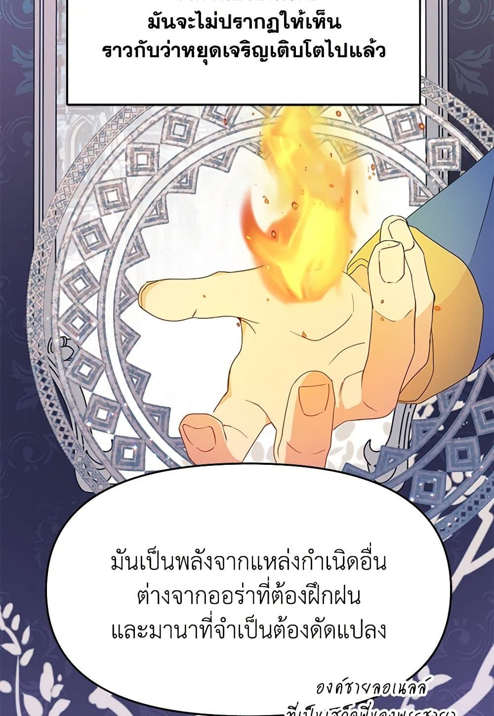 Forget My Husband, I’ll Go Make Money ตอนที่ 38 46