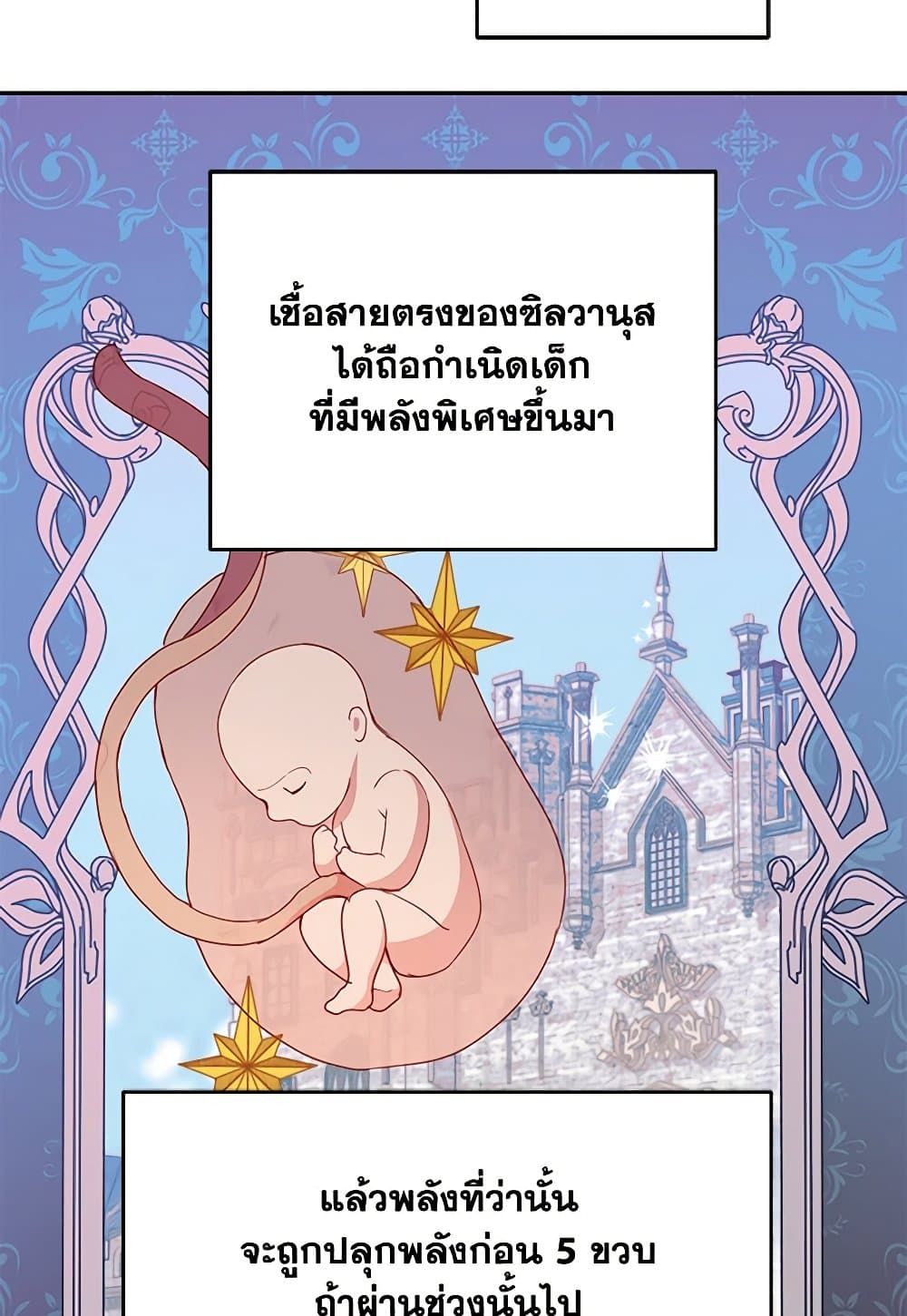Forget My Husband, I’ll Go Make Money ตอนที่ 38 45