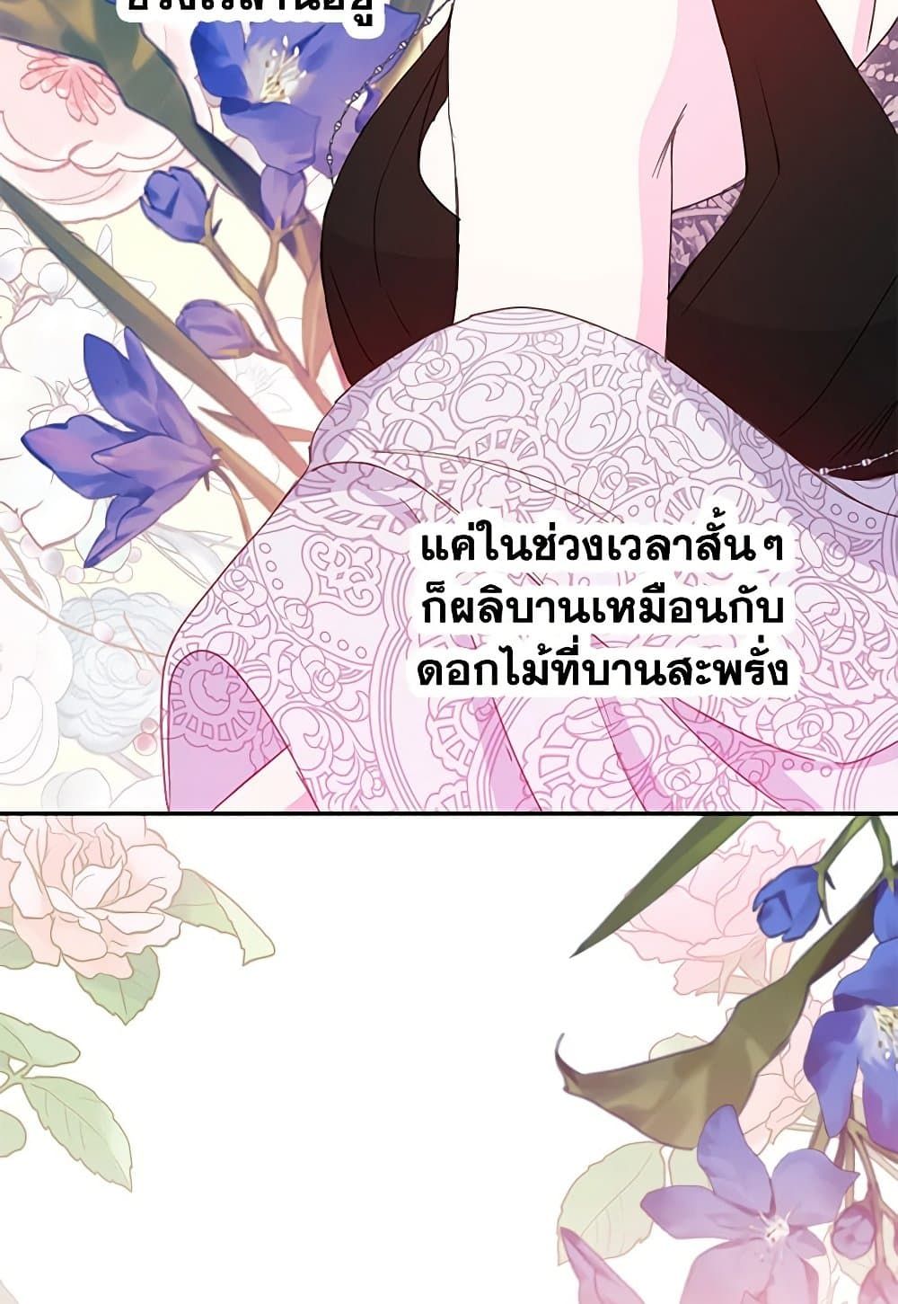 Forget My Husband, I’ll Go Make Money ตอนที่ 38 53