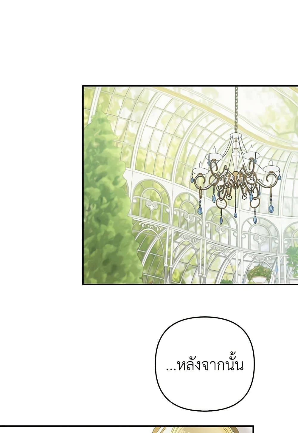 Forget My Husband, I’ll Go Make Money ตอนที่ 38 56