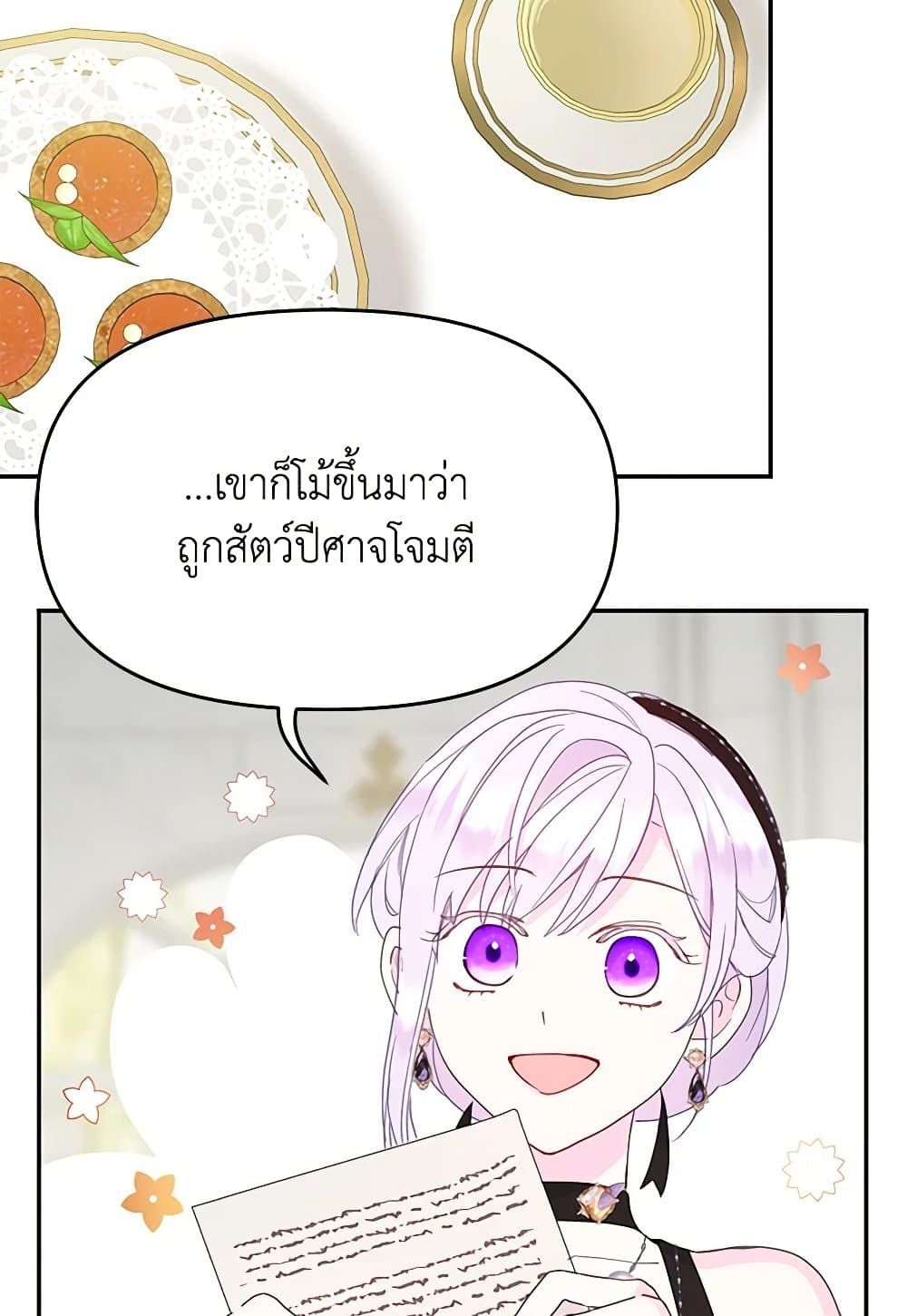 Forget My Husband, I’ll Go Make Money ตอนที่ 38 57