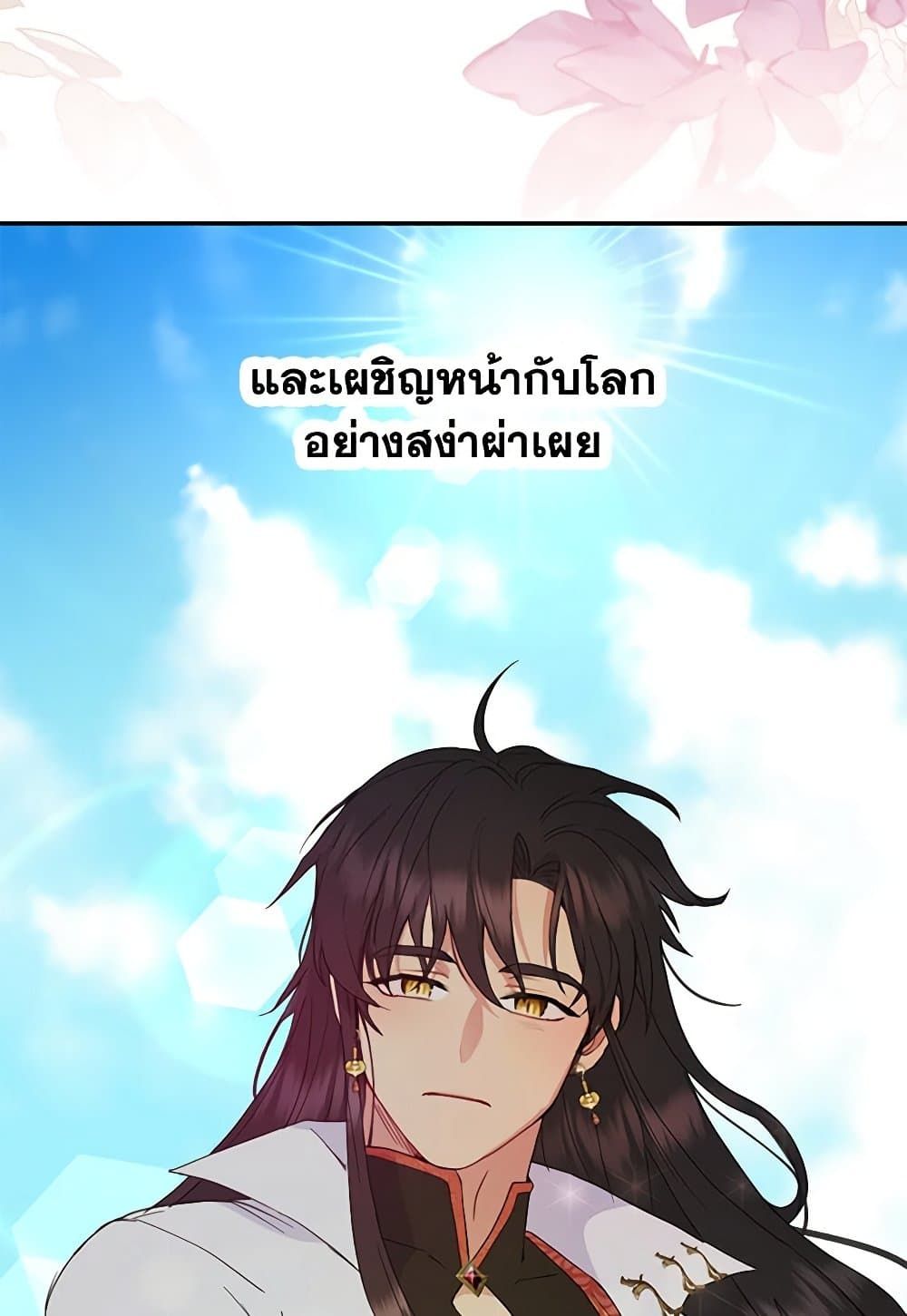 Forget My Husband, I’ll Go Make Money ตอนที่ 38 54