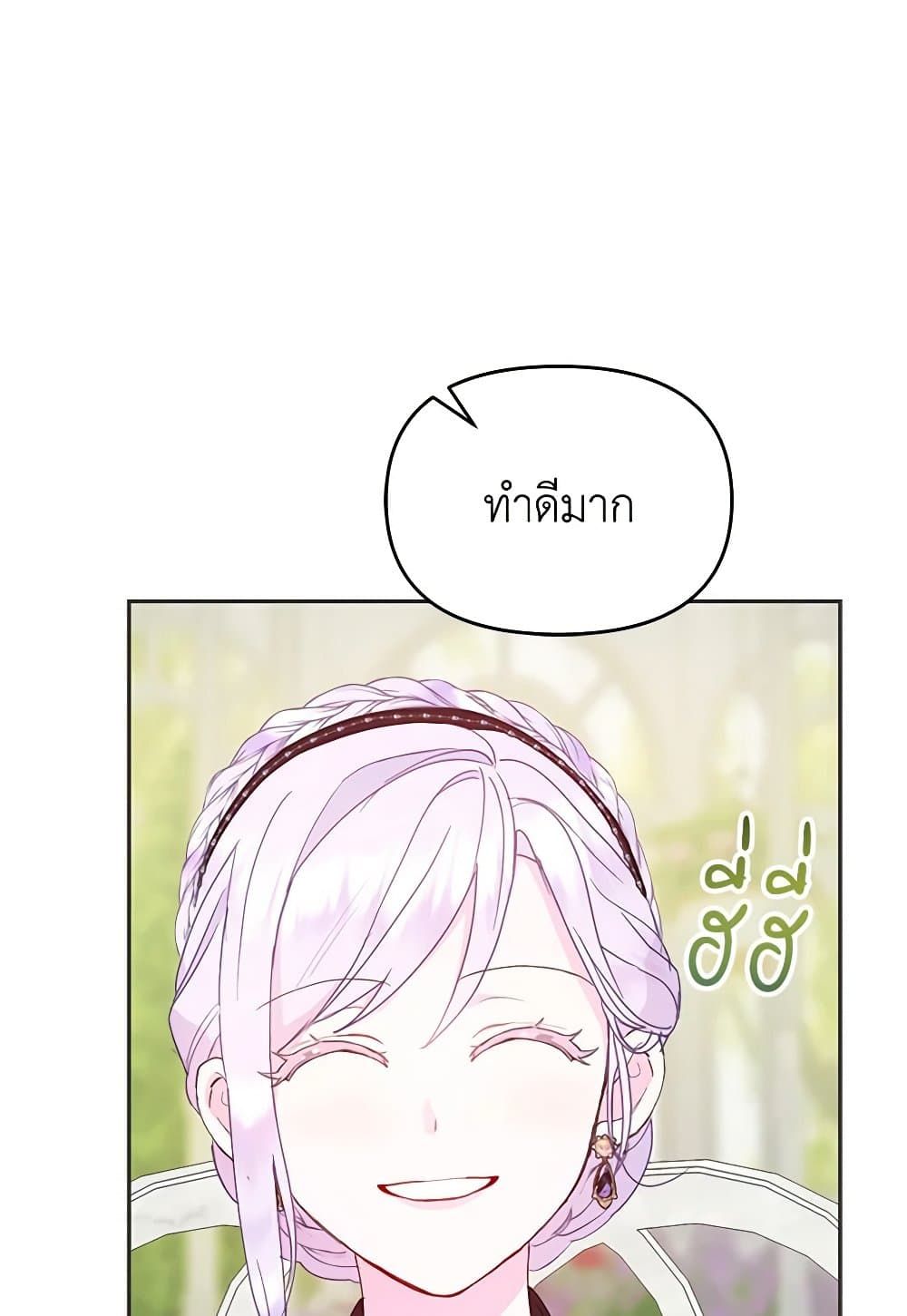 Forget My Husband, I’ll Go Make Money ตอนที่ 38 59