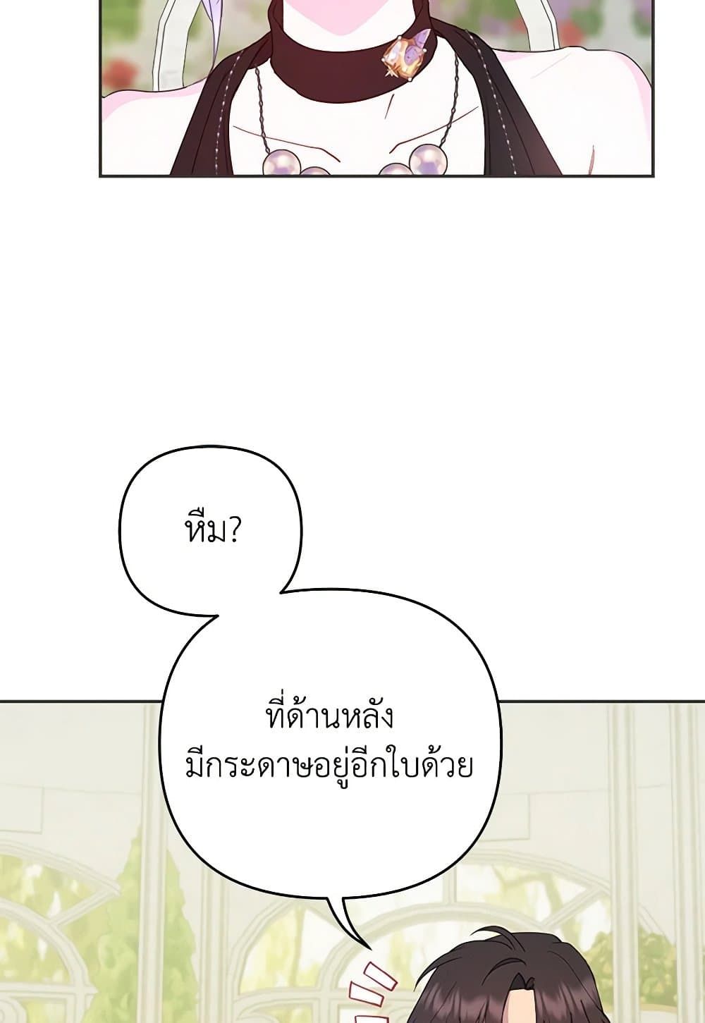 Forget My Husband, I’ll Go Make Money ตอนที่ 38 60
