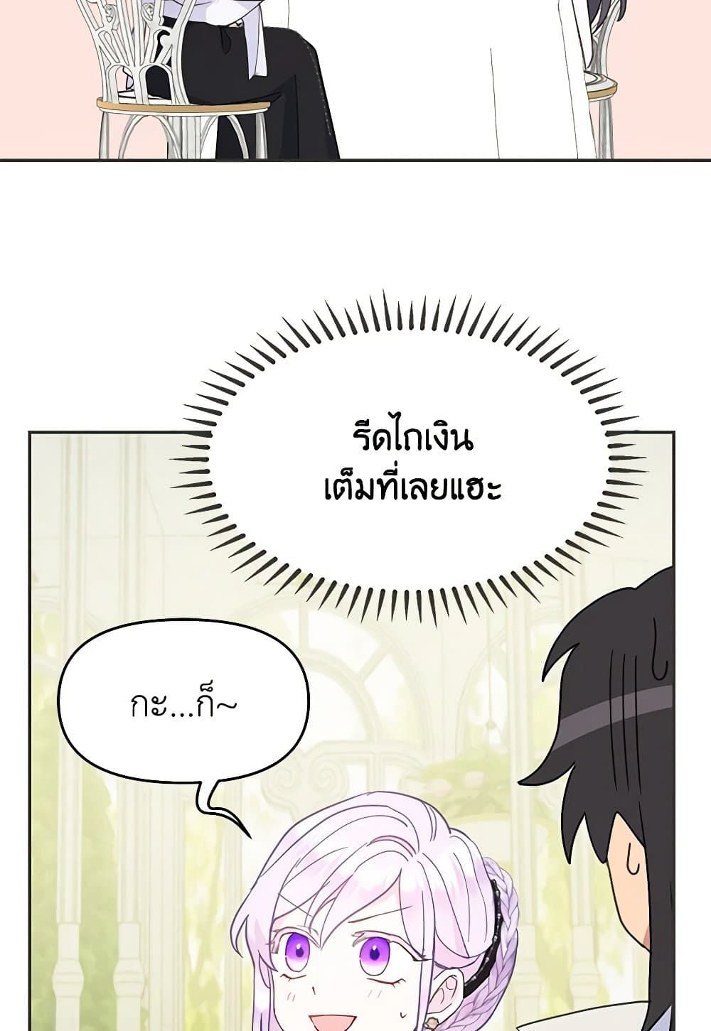 Forget My Husband, I’ll Go Make Money ตอนที่ 38 63