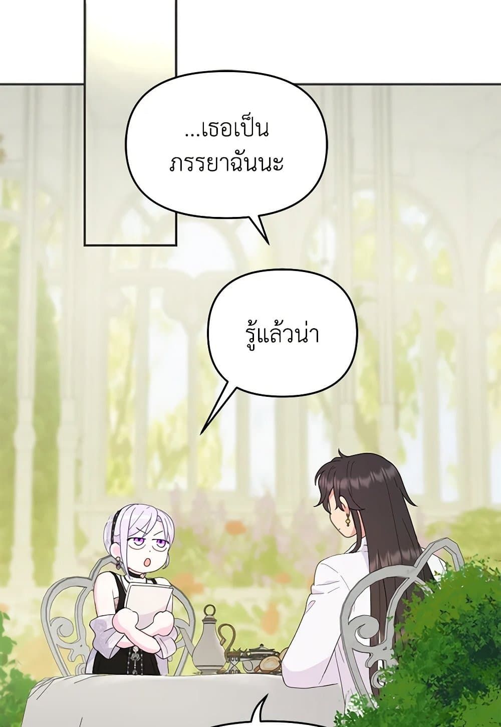 Forget My Husband, I’ll Go Make Money ตอนที่ 38 67