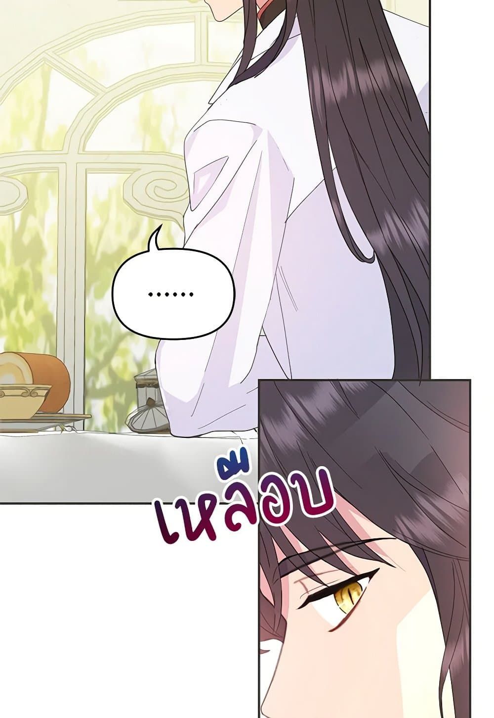 Forget My Husband, I’ll Go Make Money ตอนที่ 38 68