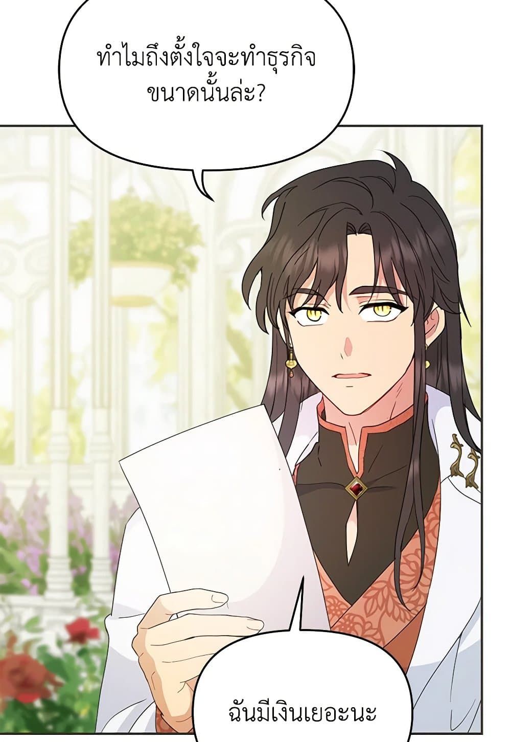 Forget My Husband, I’ll Go Make Money ตอนที่ 38 65